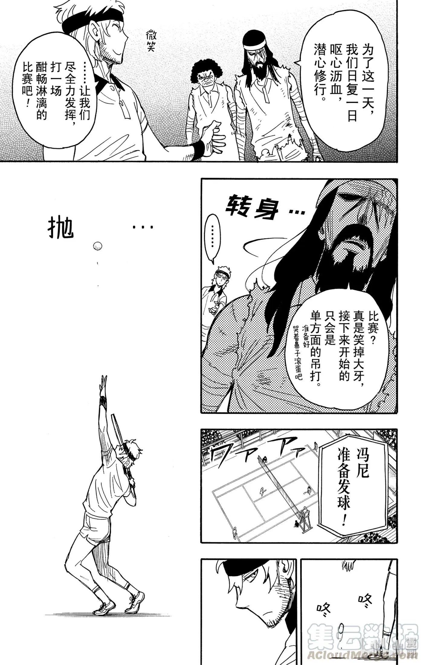 31 MISSION 31 第13页