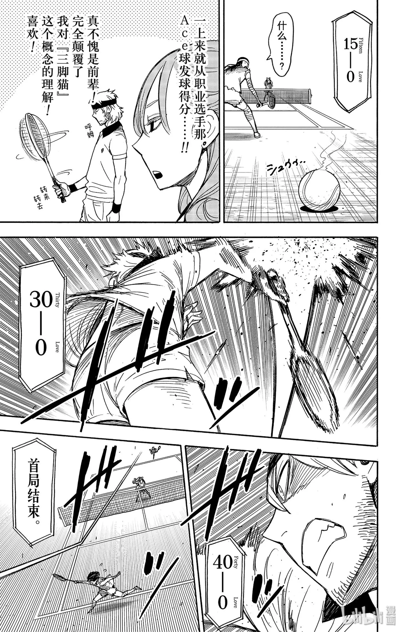 31 MISSION 31 第15页