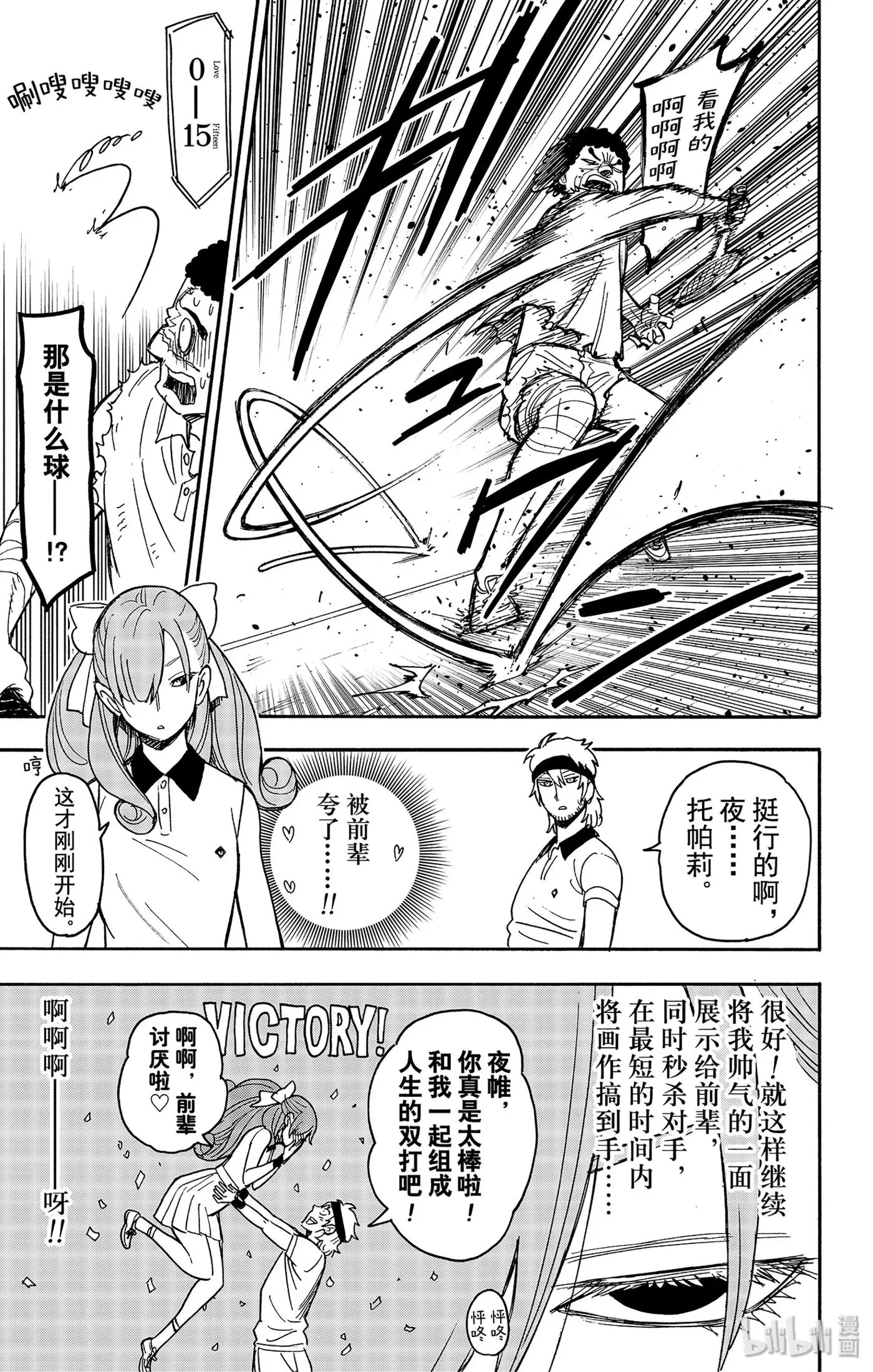 31 MISSION 31 第17页