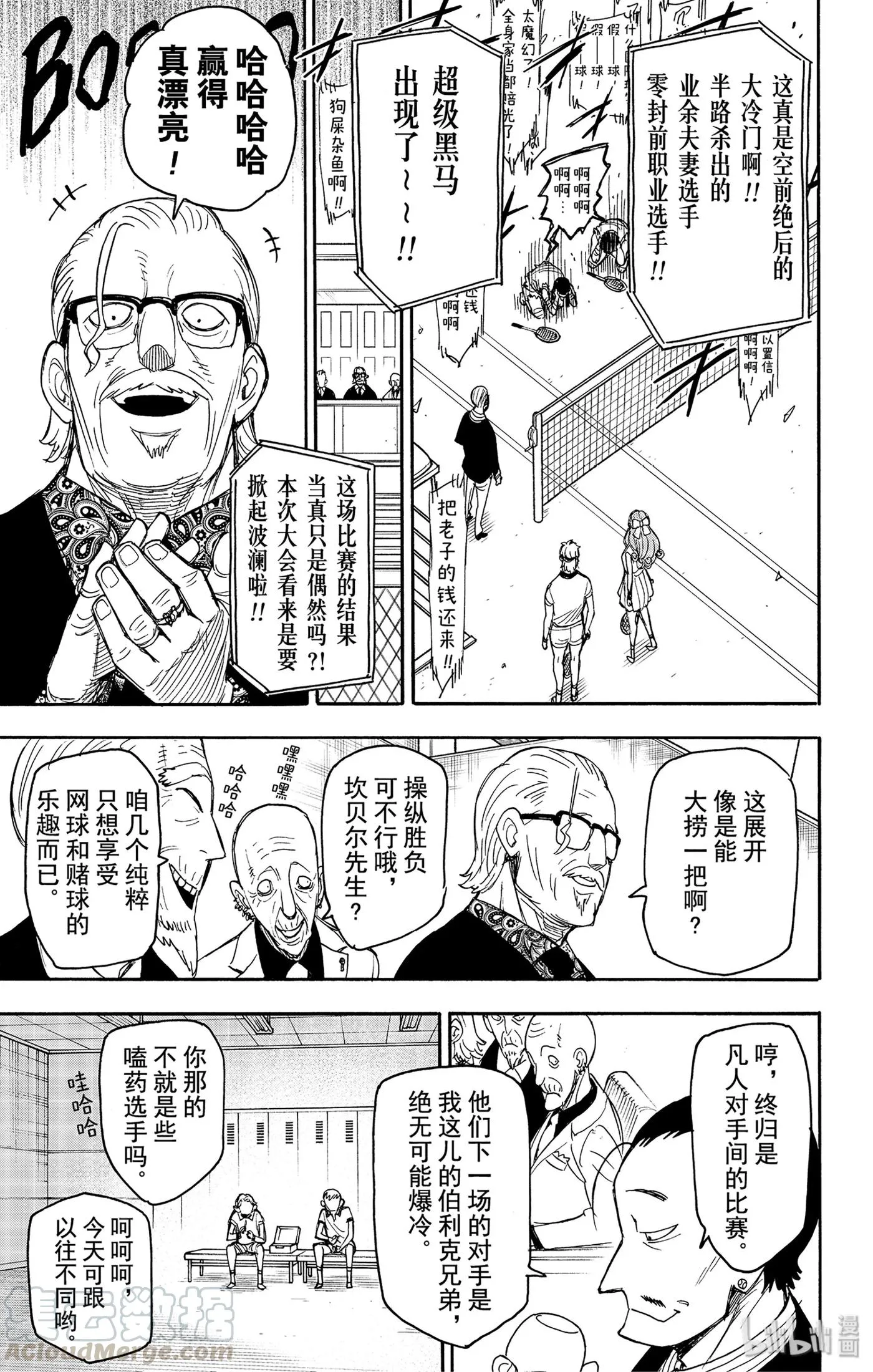 31 MISSION 31 第19页