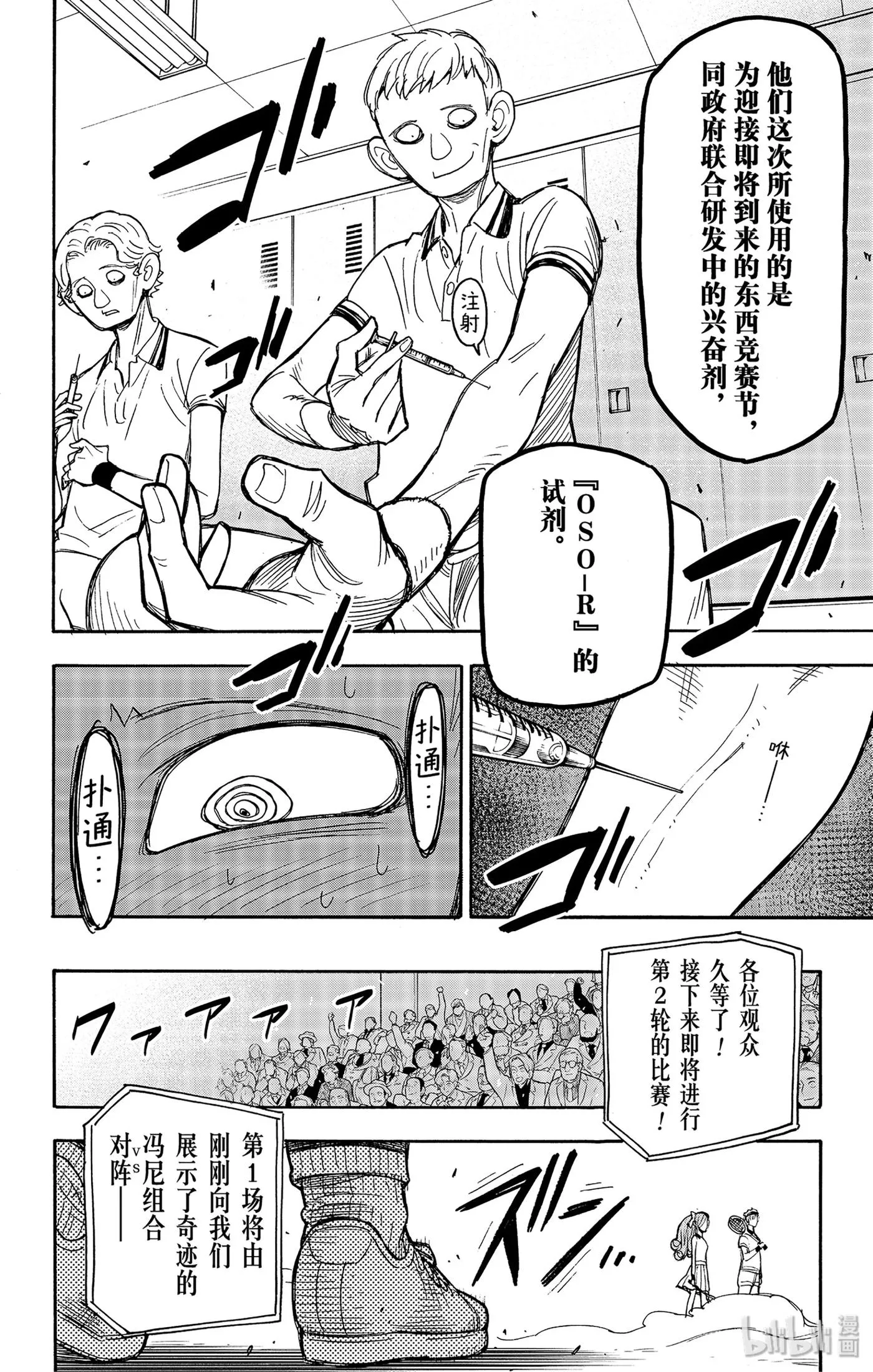 31 MISSION 31 第20页