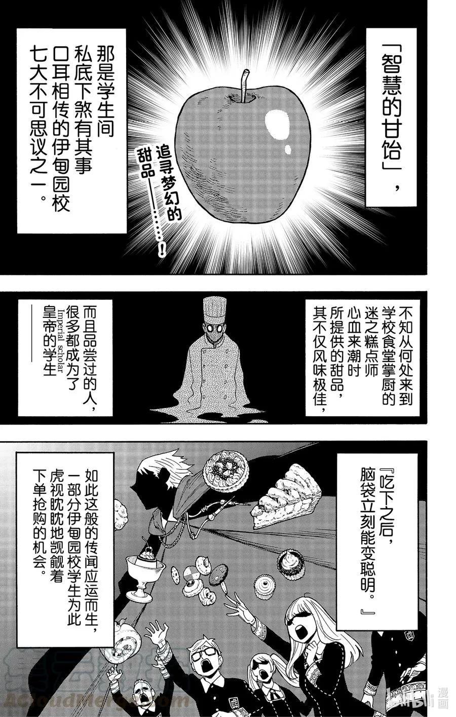 42 MISSION 42 第1页