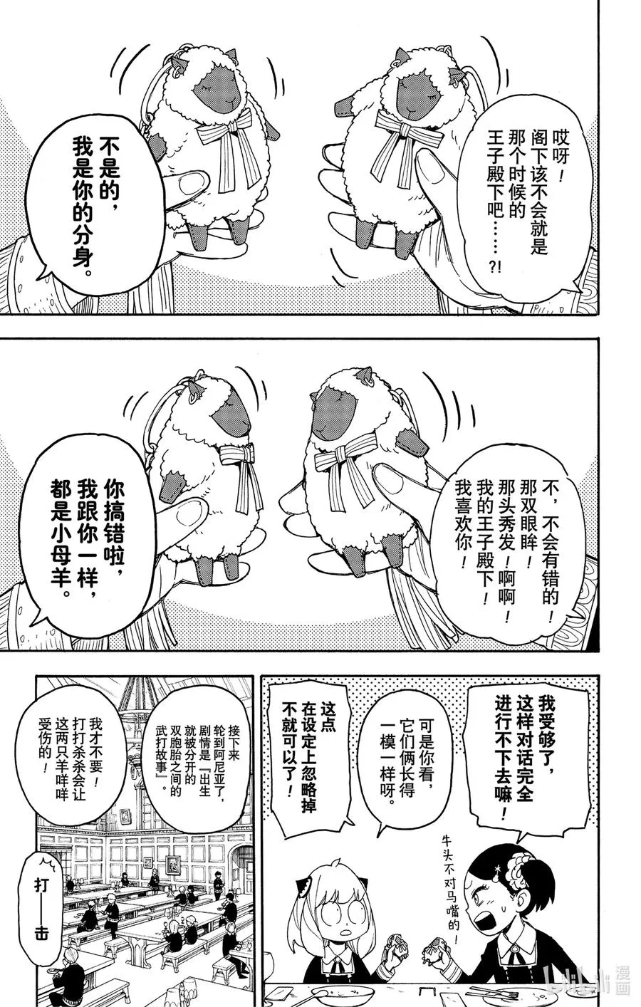42 MISSION 42 第3页