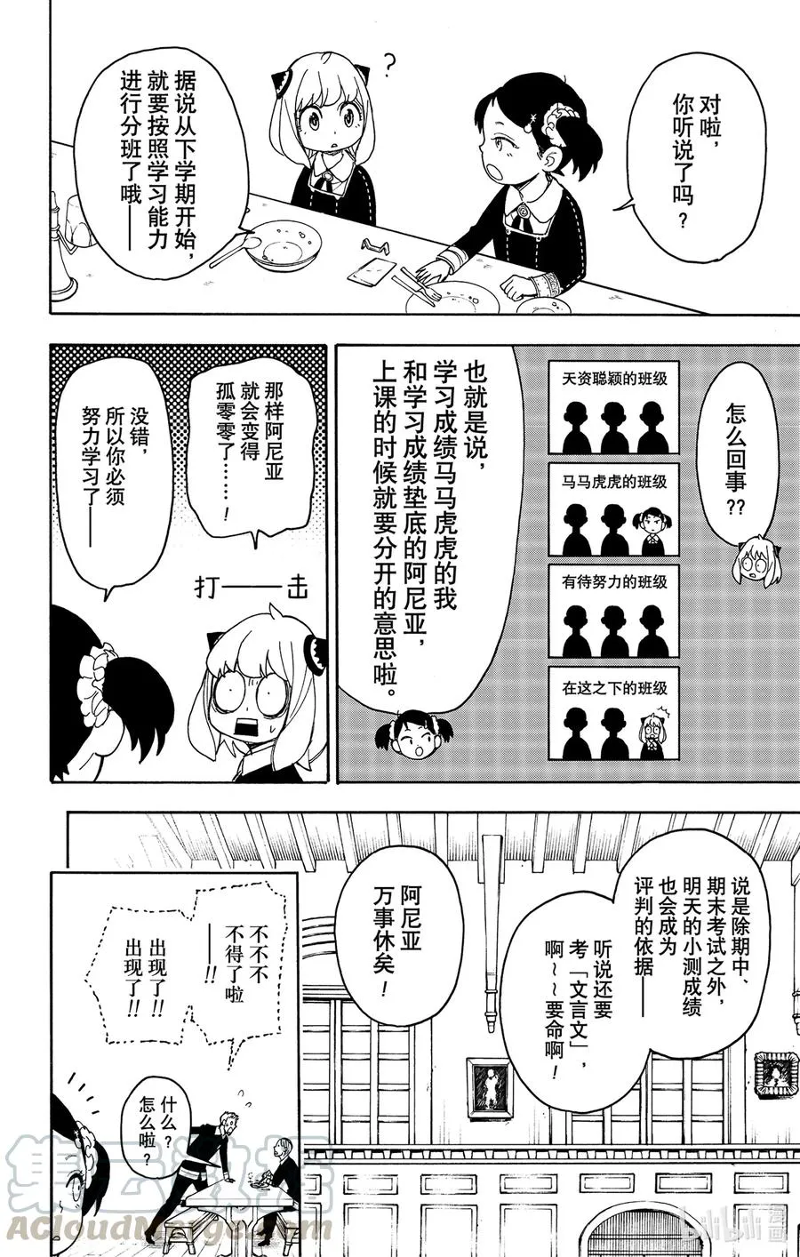 42 MISSION 42 第4页
