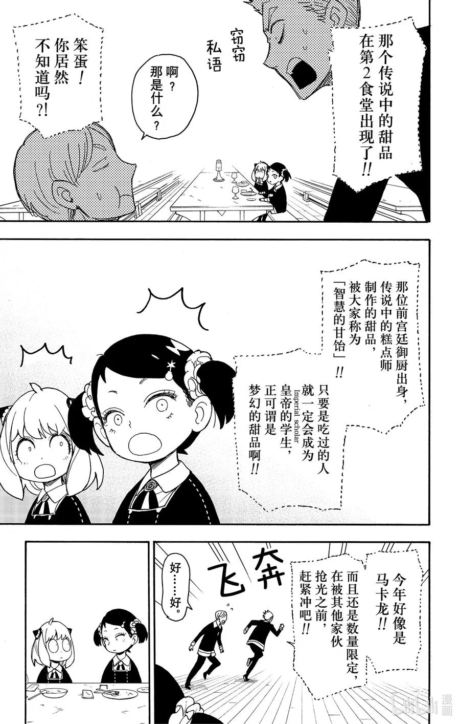 42 MISSION 42 第5页
