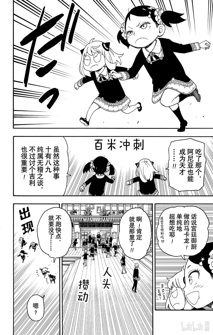 42 MISSION 42 第6页