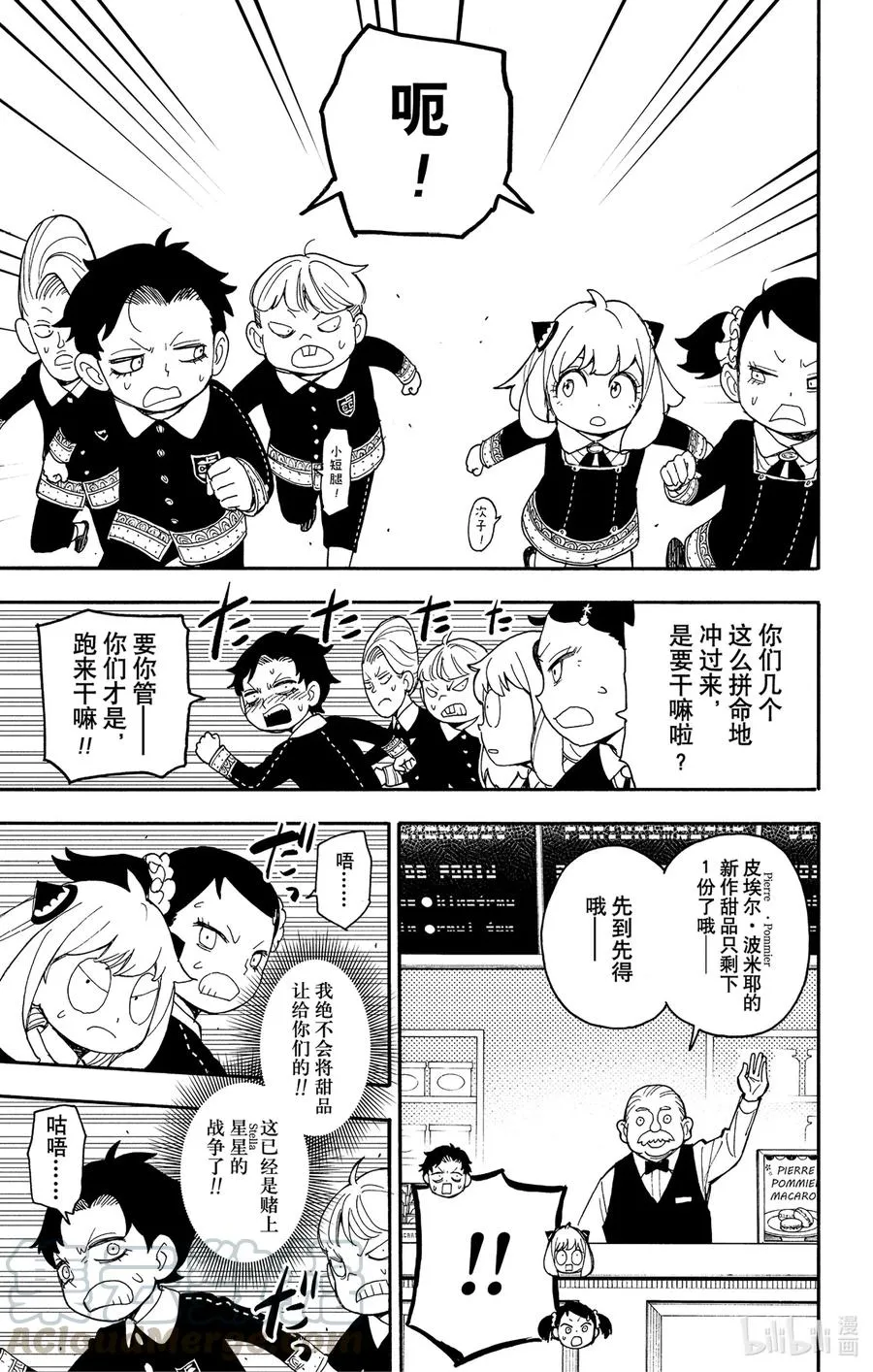 42 MISSION 42 第7页