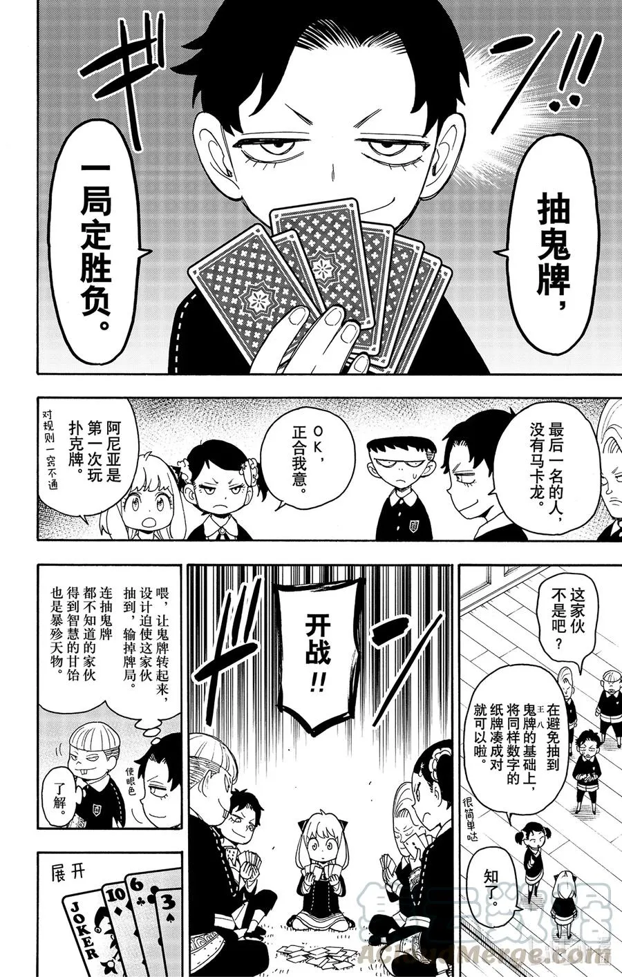 42 MISSION 42 第10页