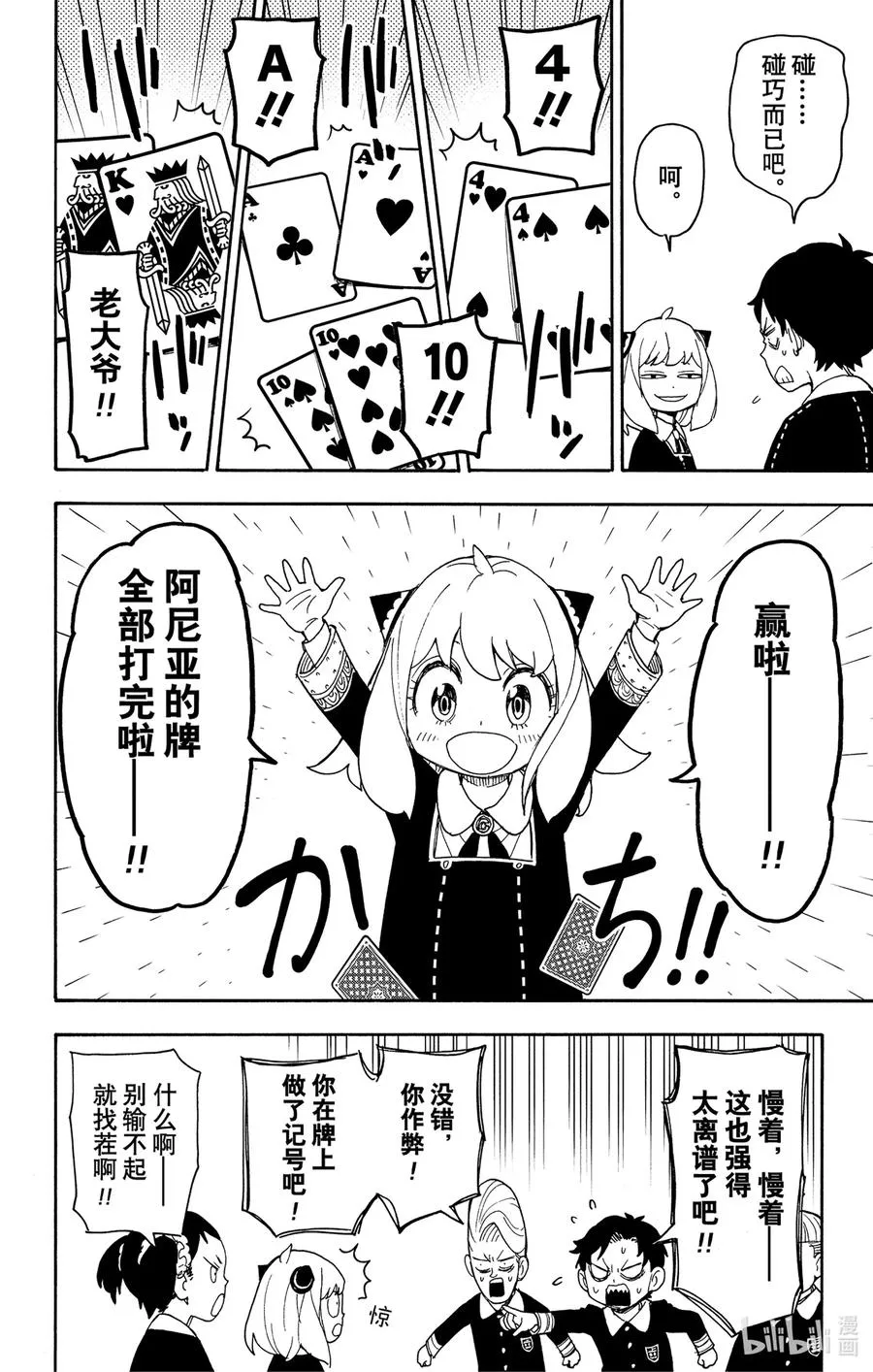 42 MISSION 42 第12页