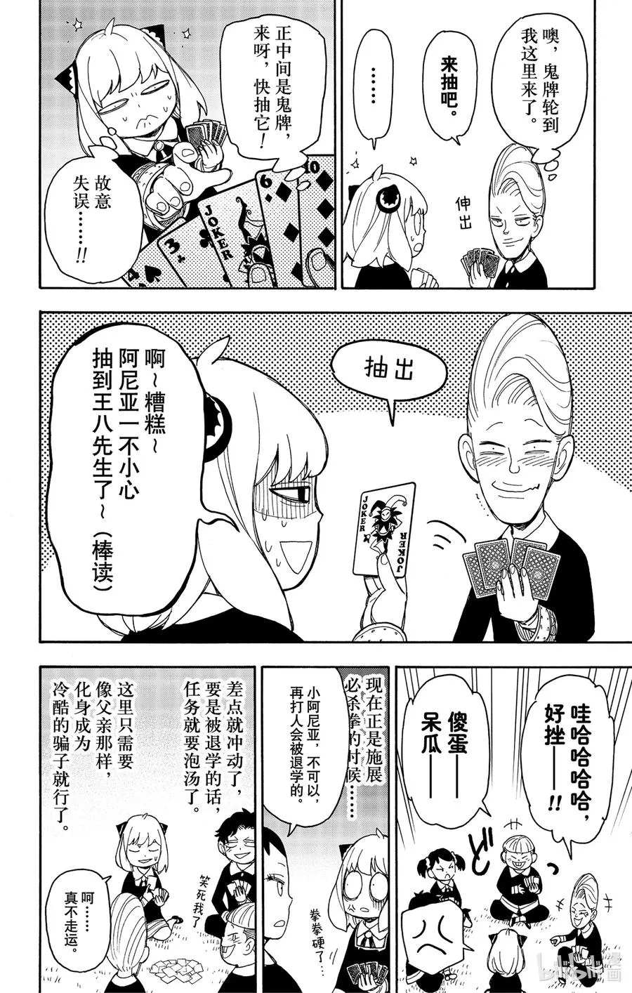 42 MISSION 42 第14页