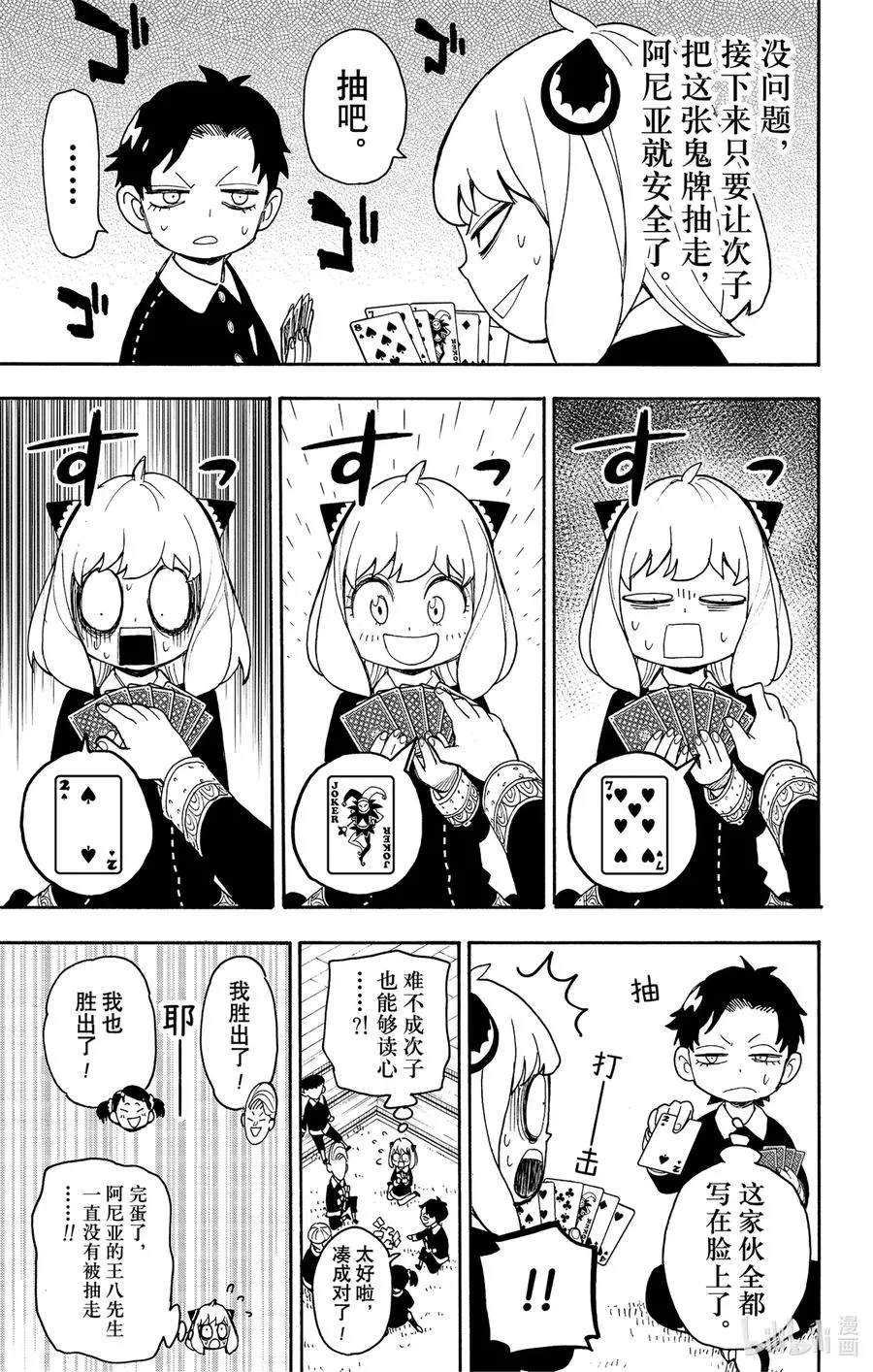 42 MISSION 42 第15页