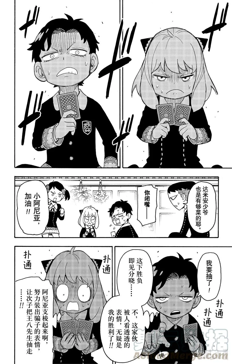 42 MISSION 42 第16页