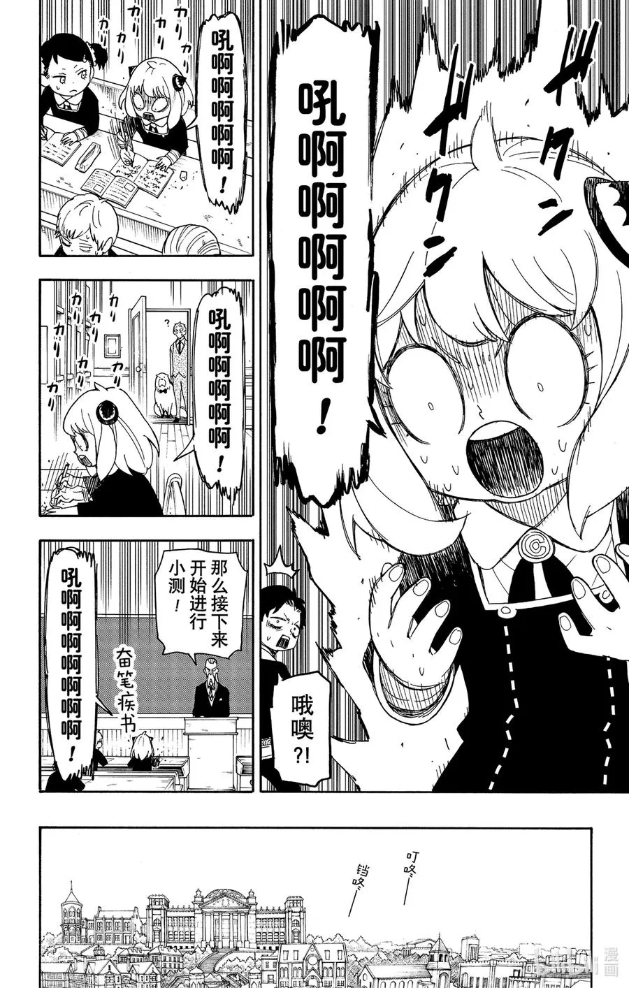 42 MISSION 42 第20页