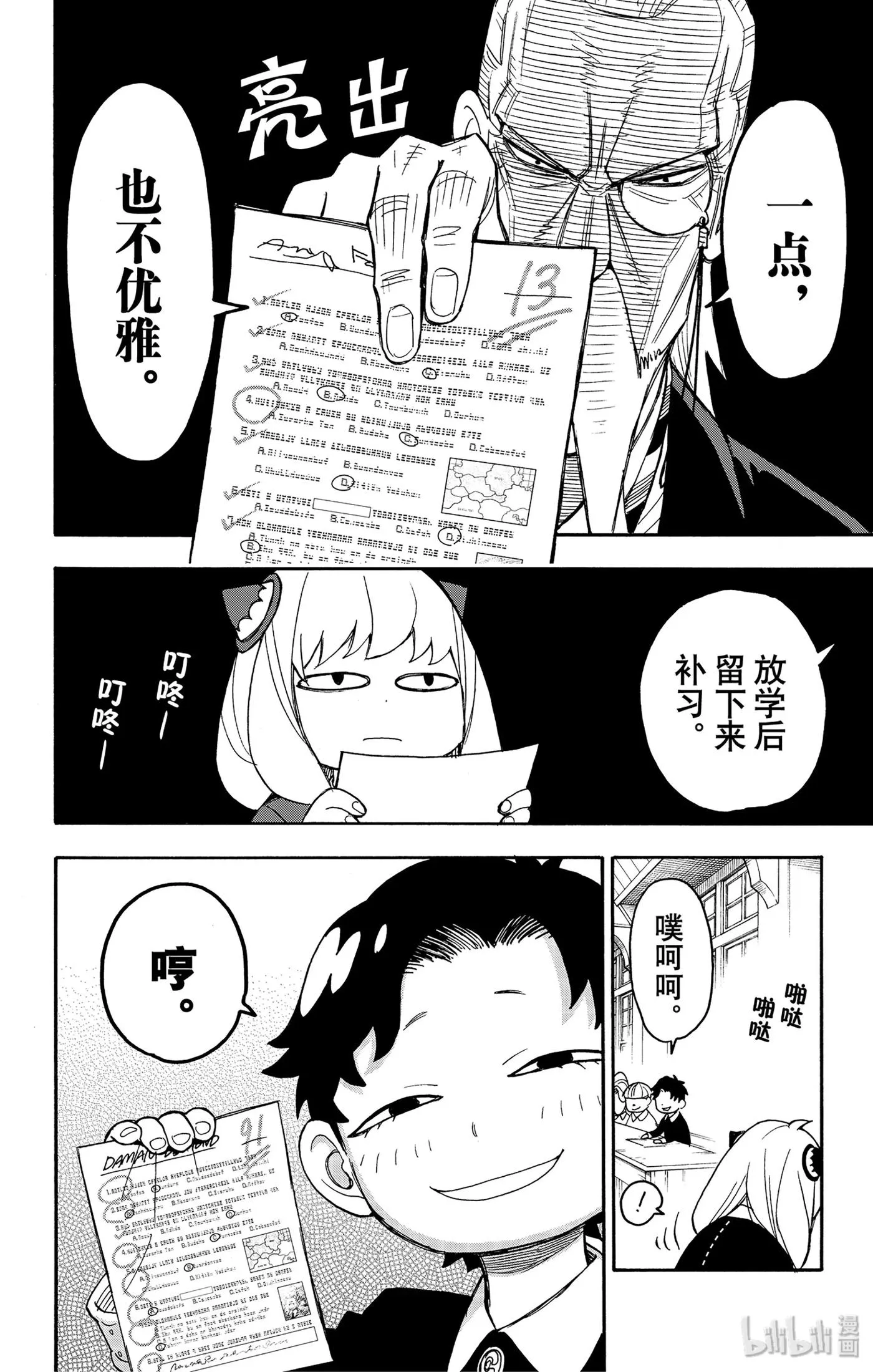 26 MISSION 26 第2页