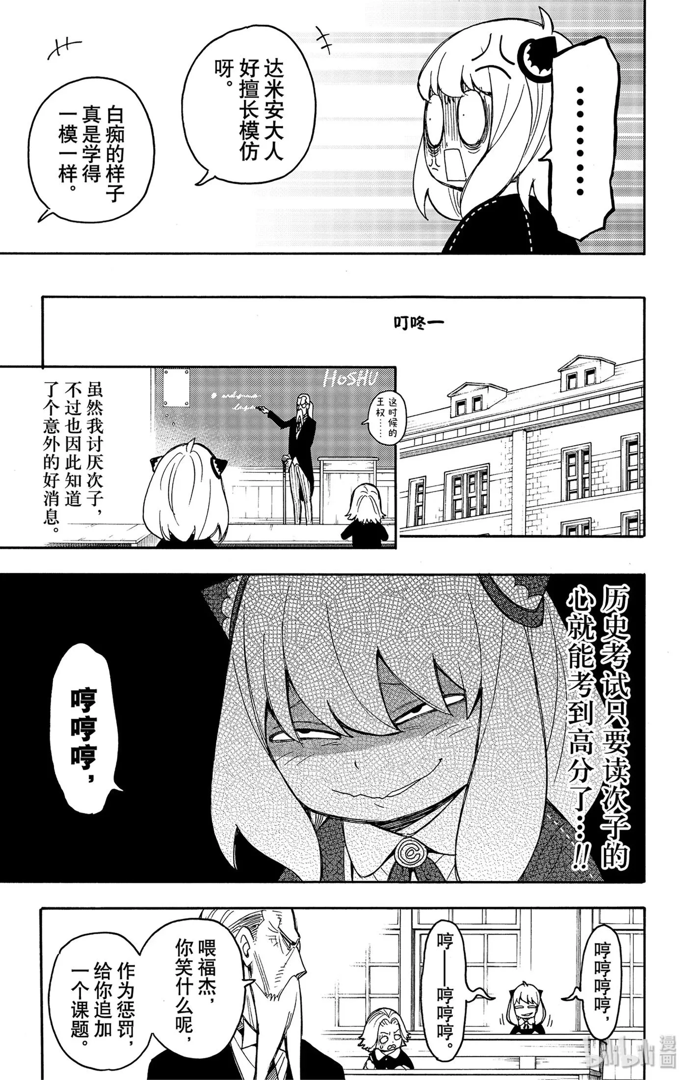 26 MISSION 26 第3页