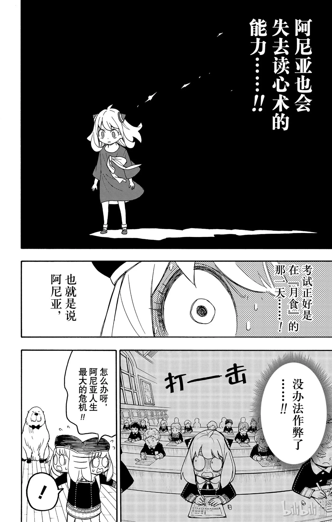 26 MISSION 26 第6页