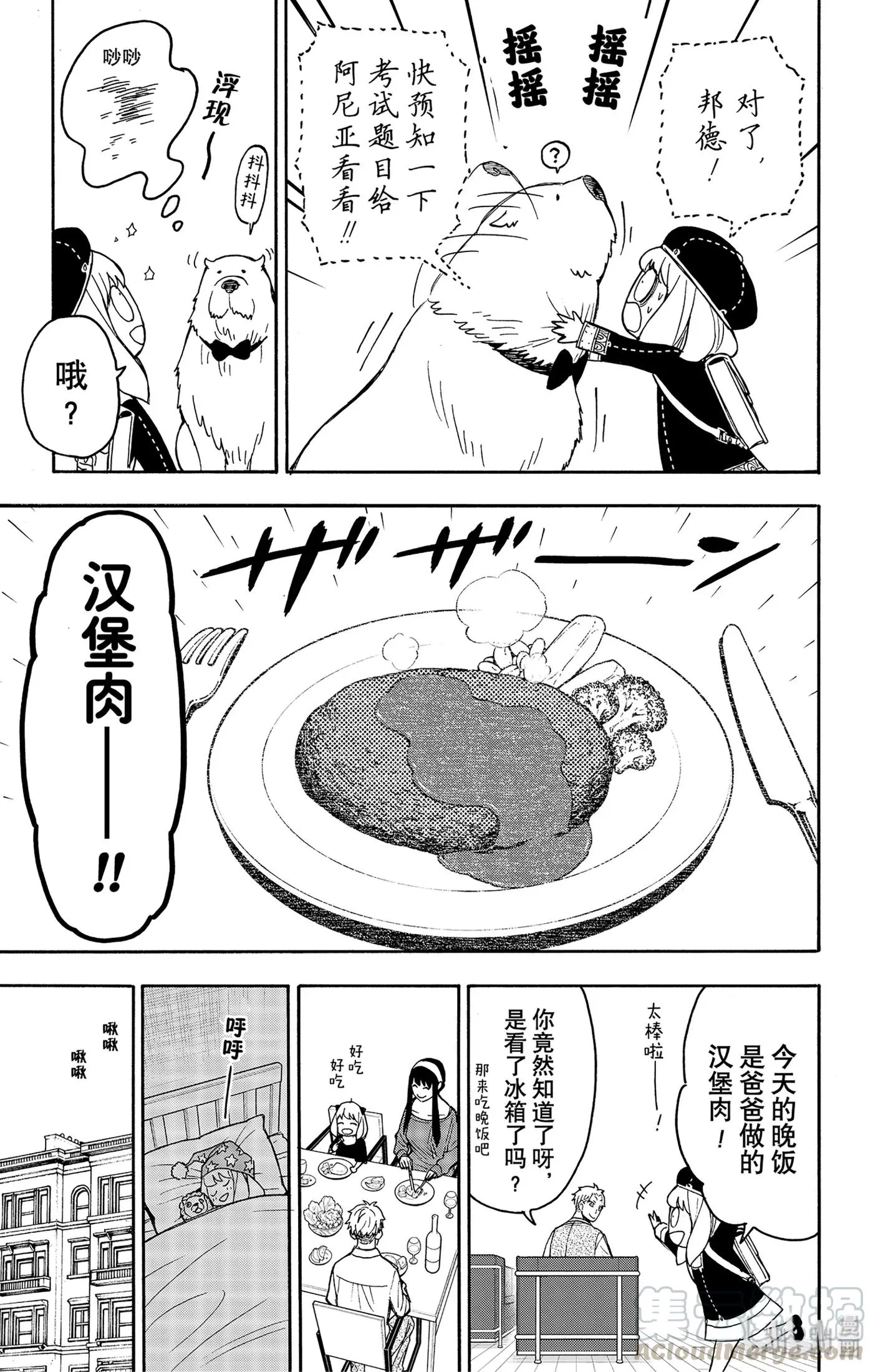 26 MISSION 26 第7页