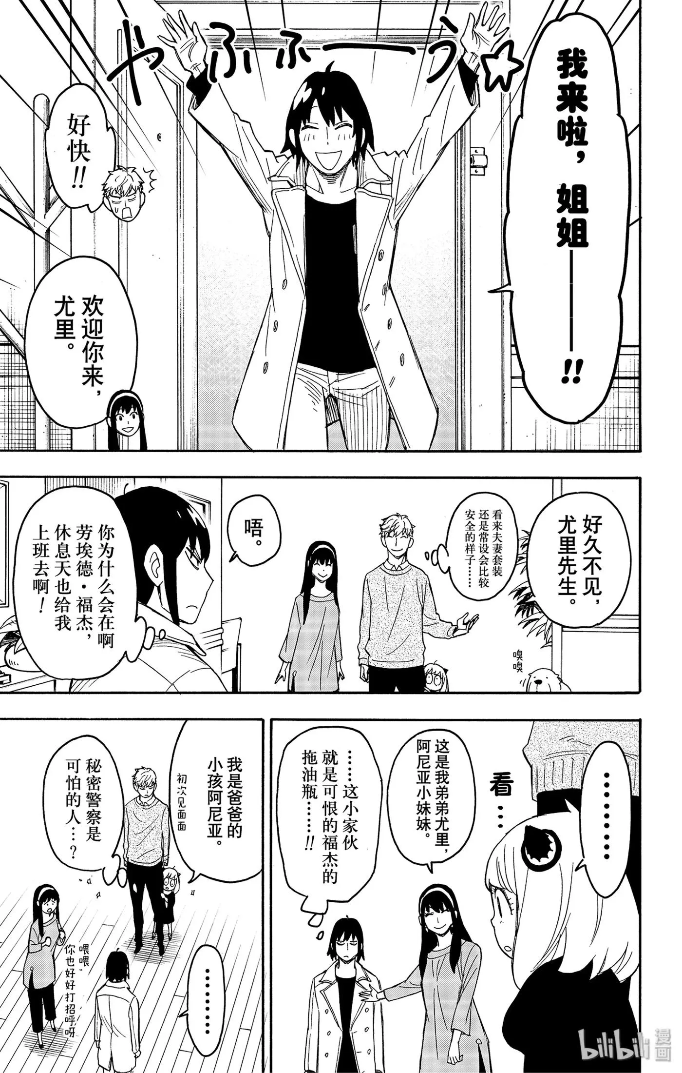 26 MISSION 26 第9页