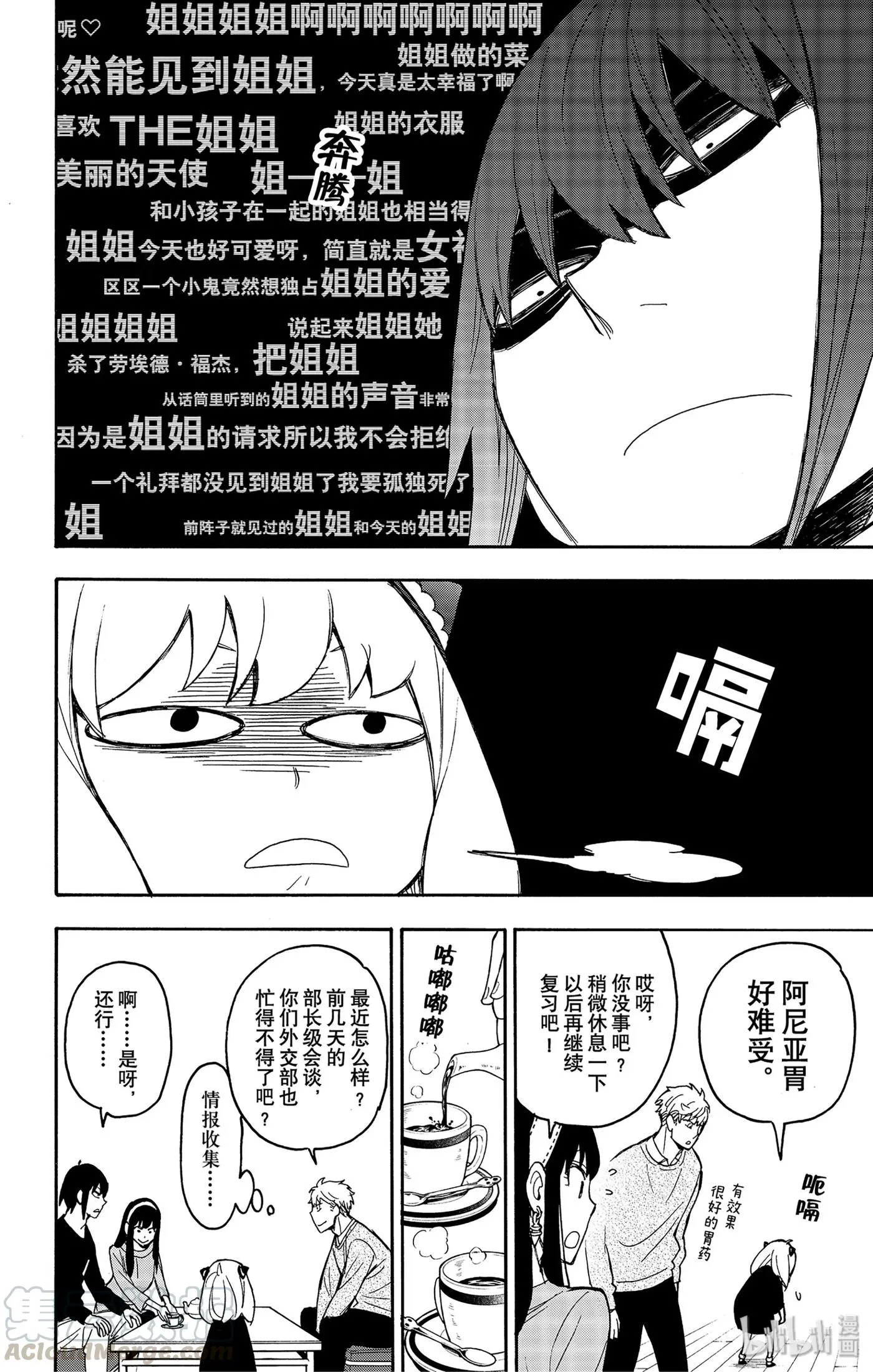 26 MISSION 26 第10页