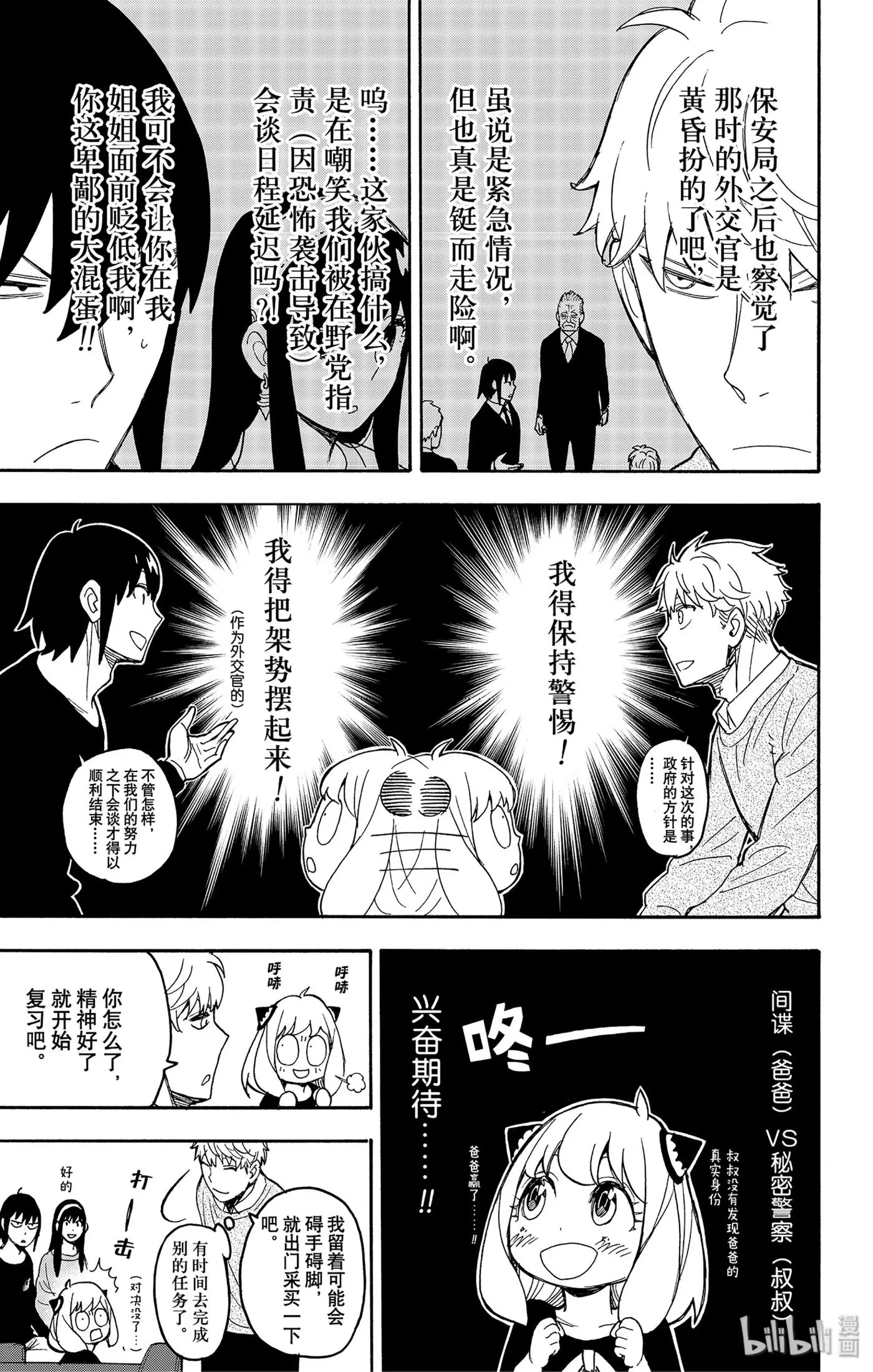 26 MISSION 26 第11页