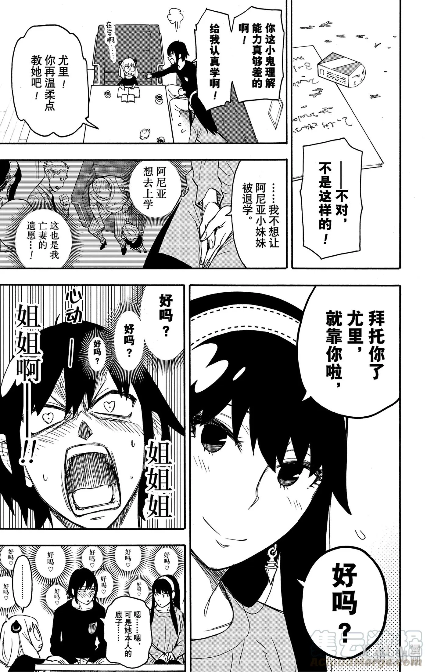 26 MISSION 26 第13页