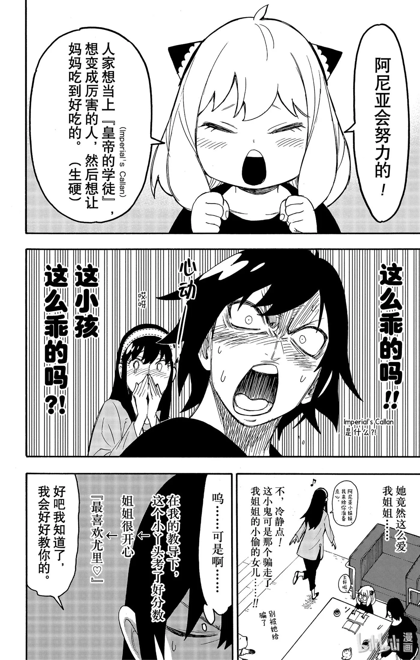 26 MISSION 26 第14页