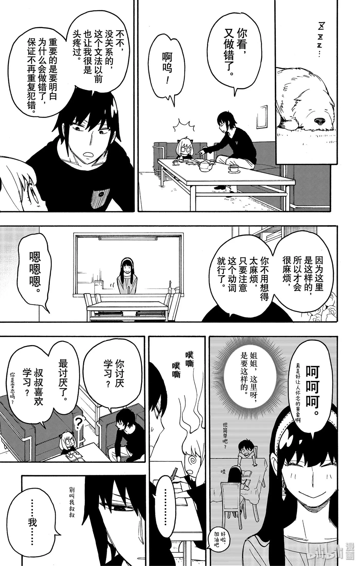 26 MISSION 26 第15页