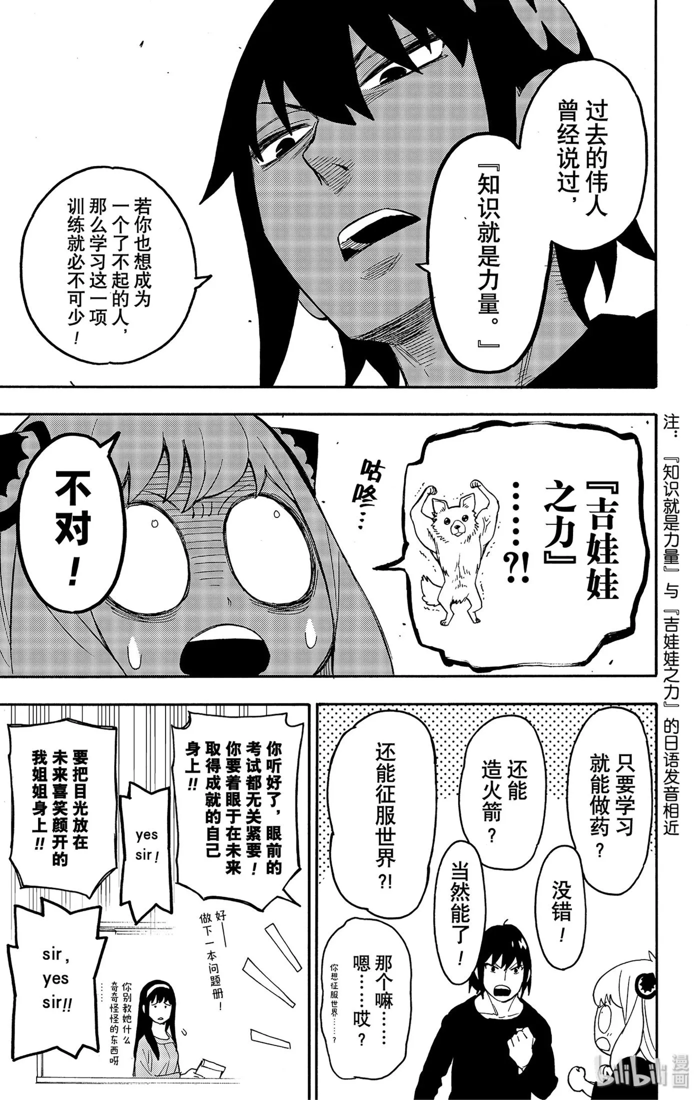 26 MISSION 26 第17页