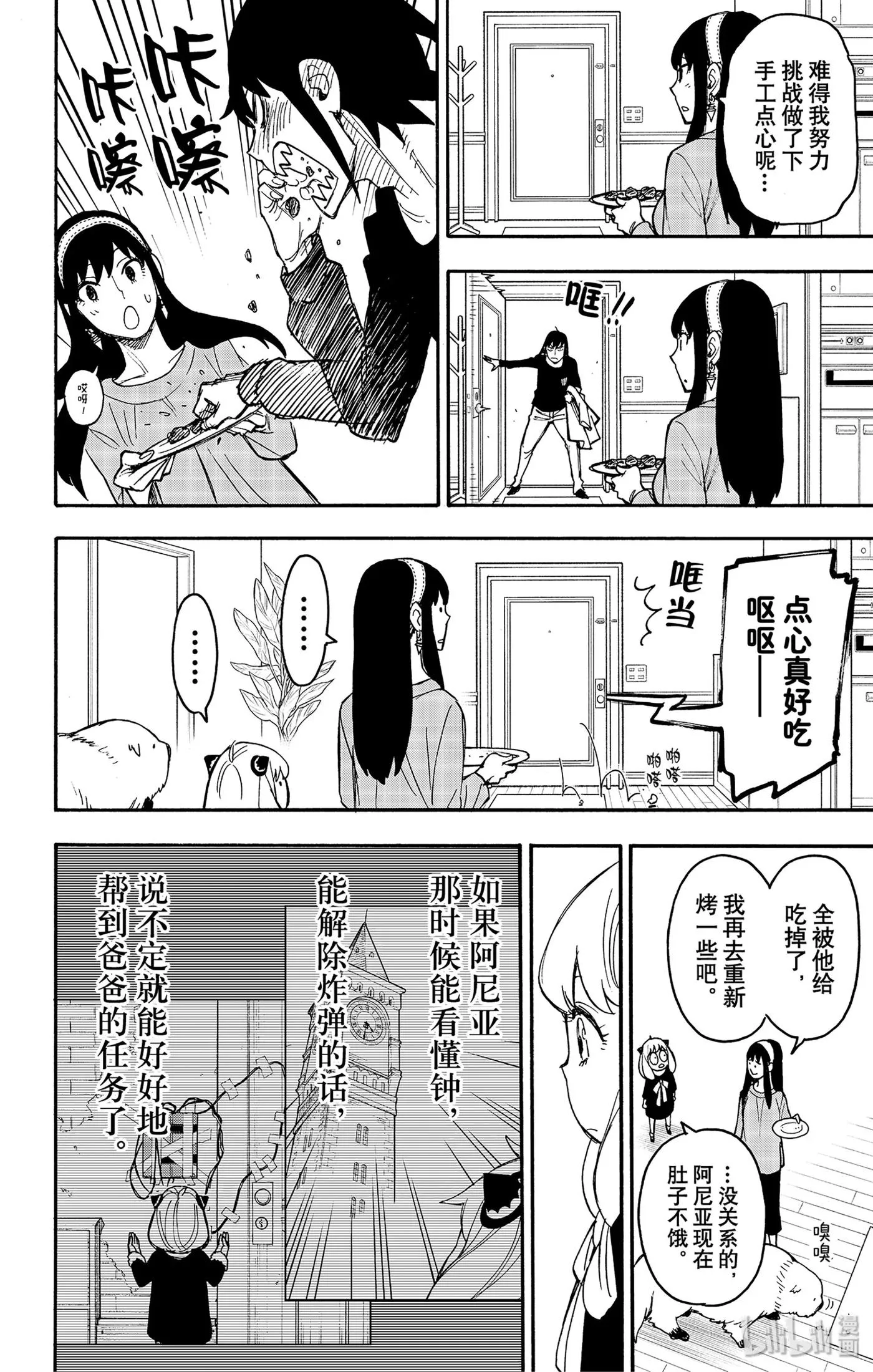26 MISSION 26 第20页