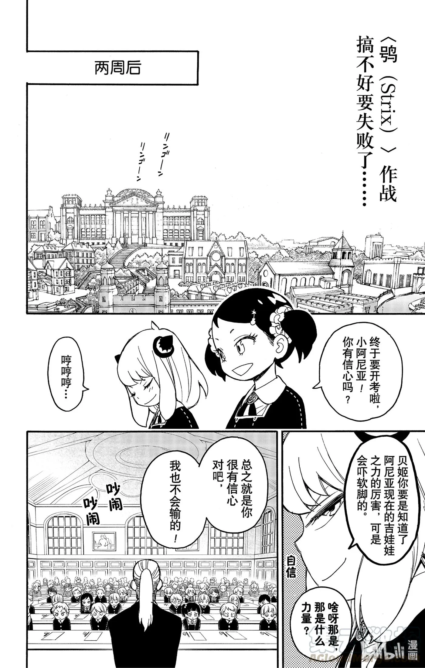 26 MISSION 26 第22页