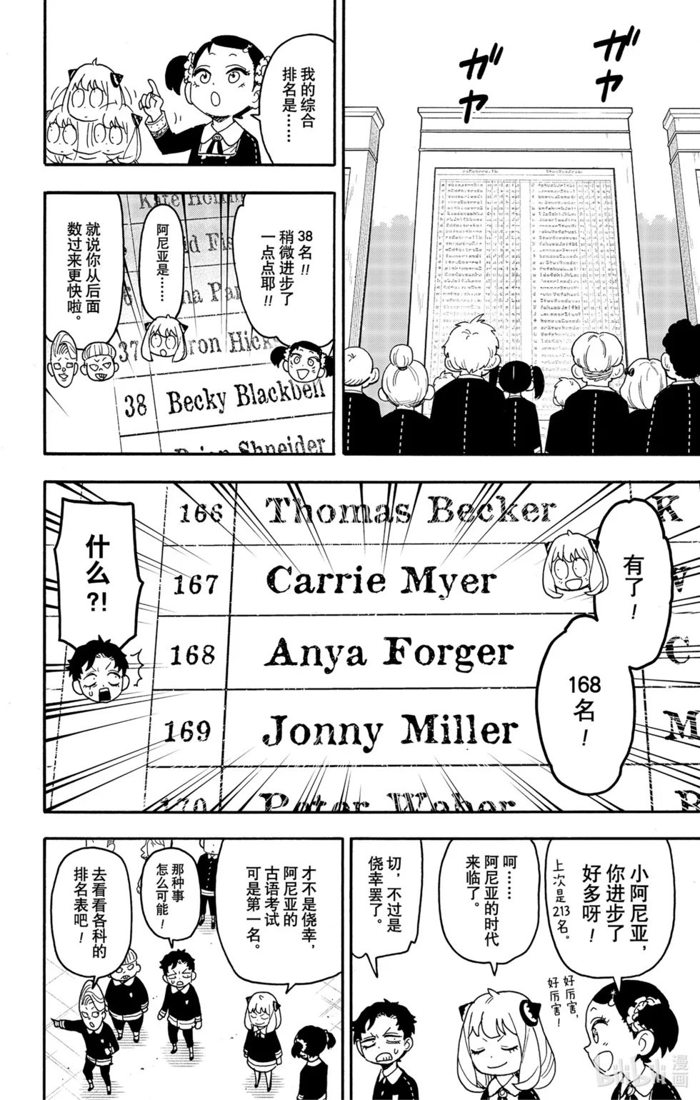 第93话 第2页