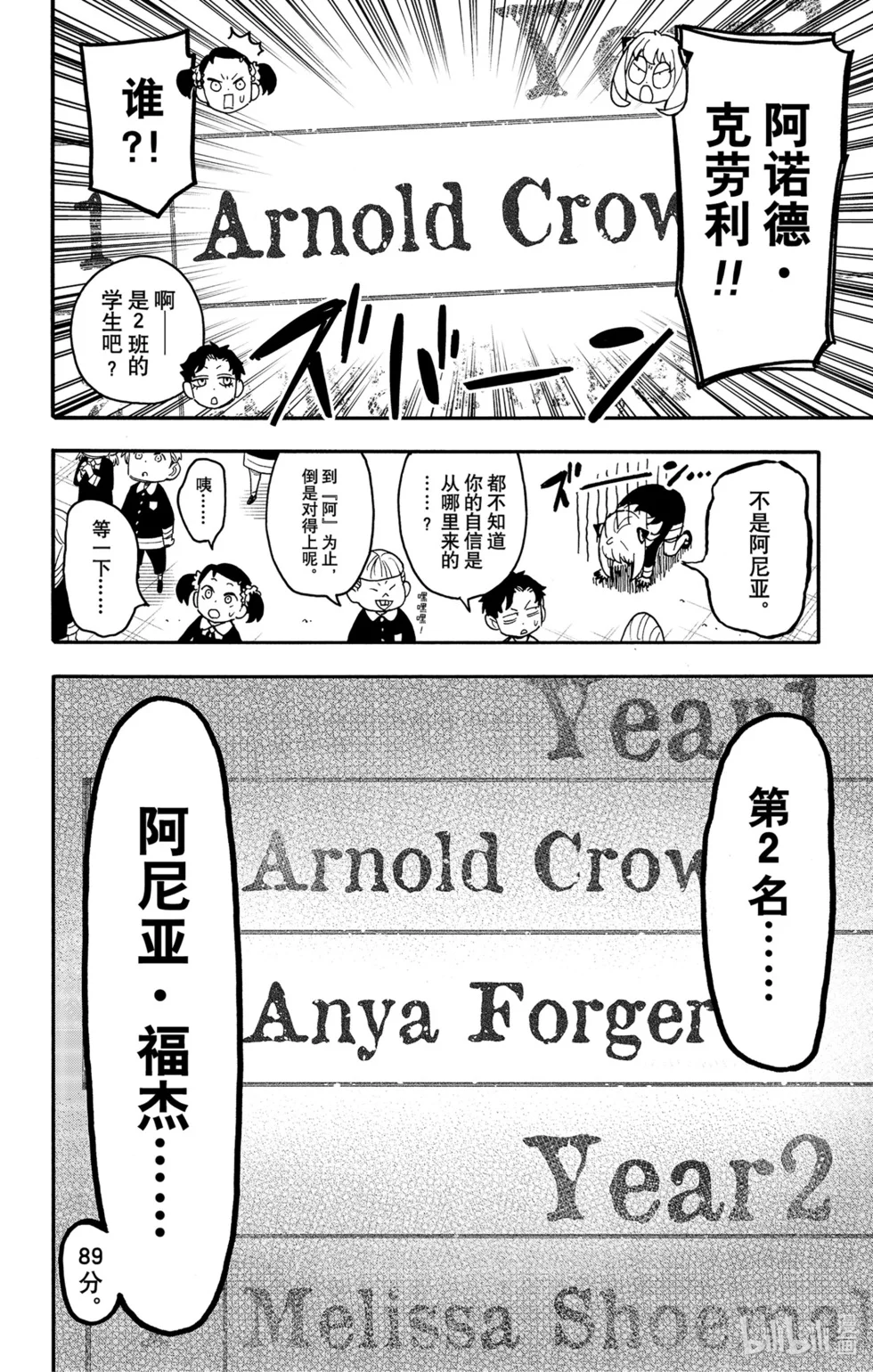 第93话 第4页