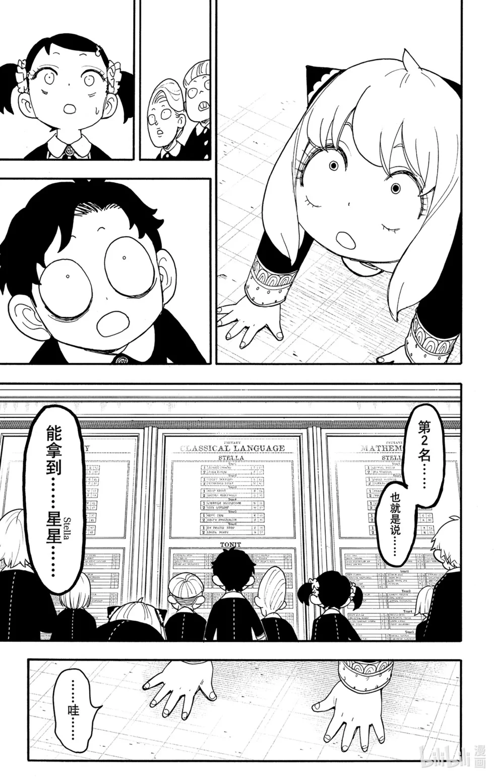 第93话 第5页