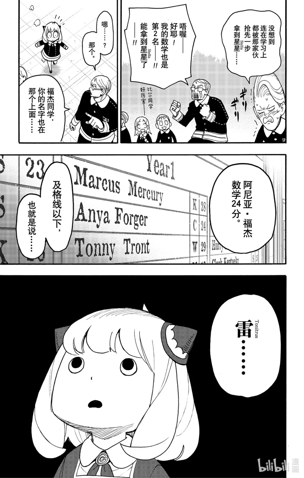 第93话 第7页