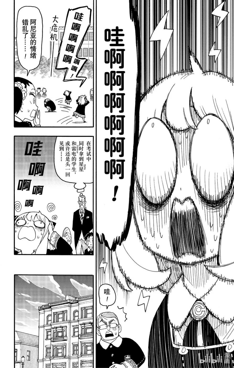 第93话 第8页