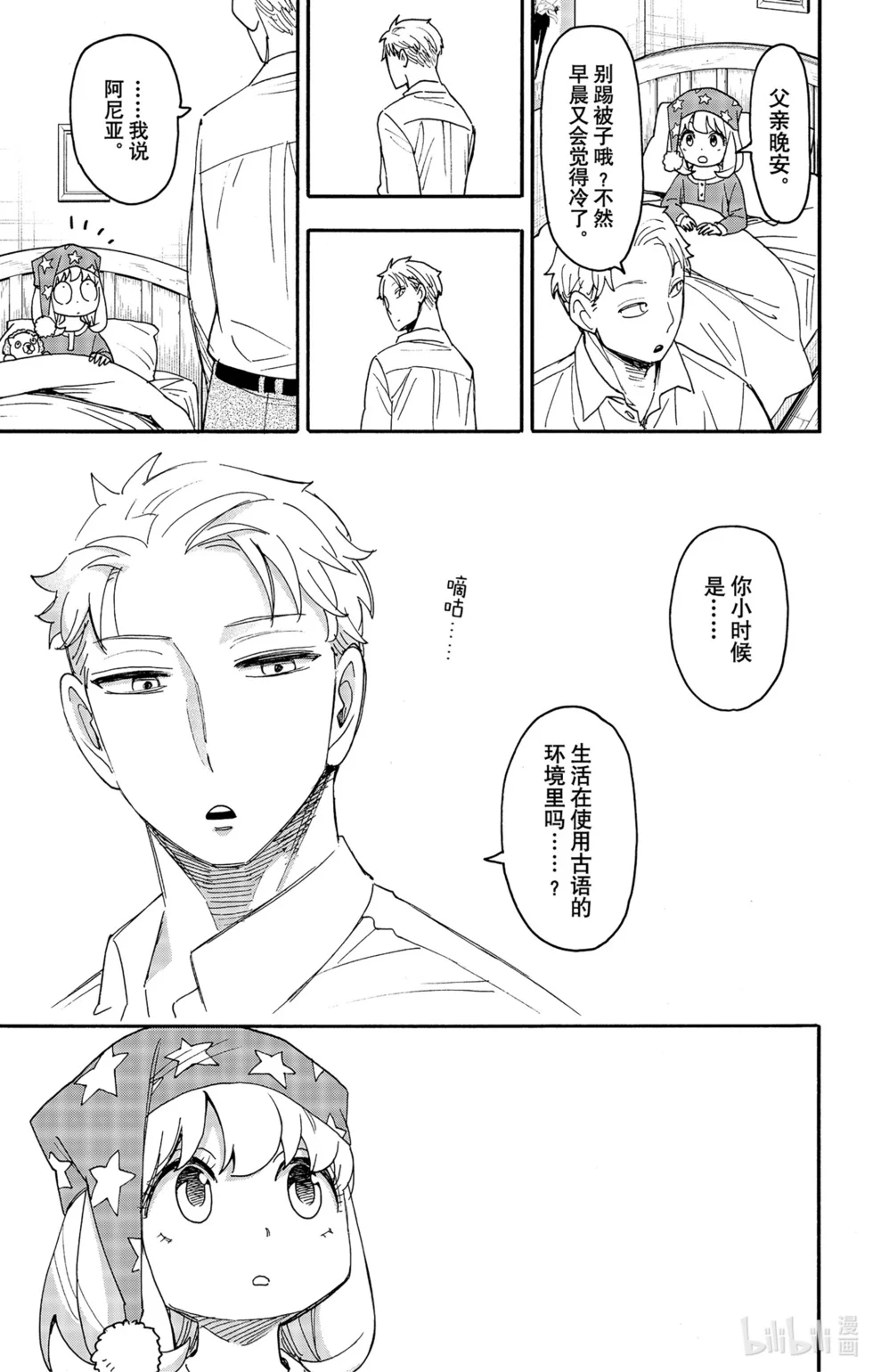 第93话 第11页