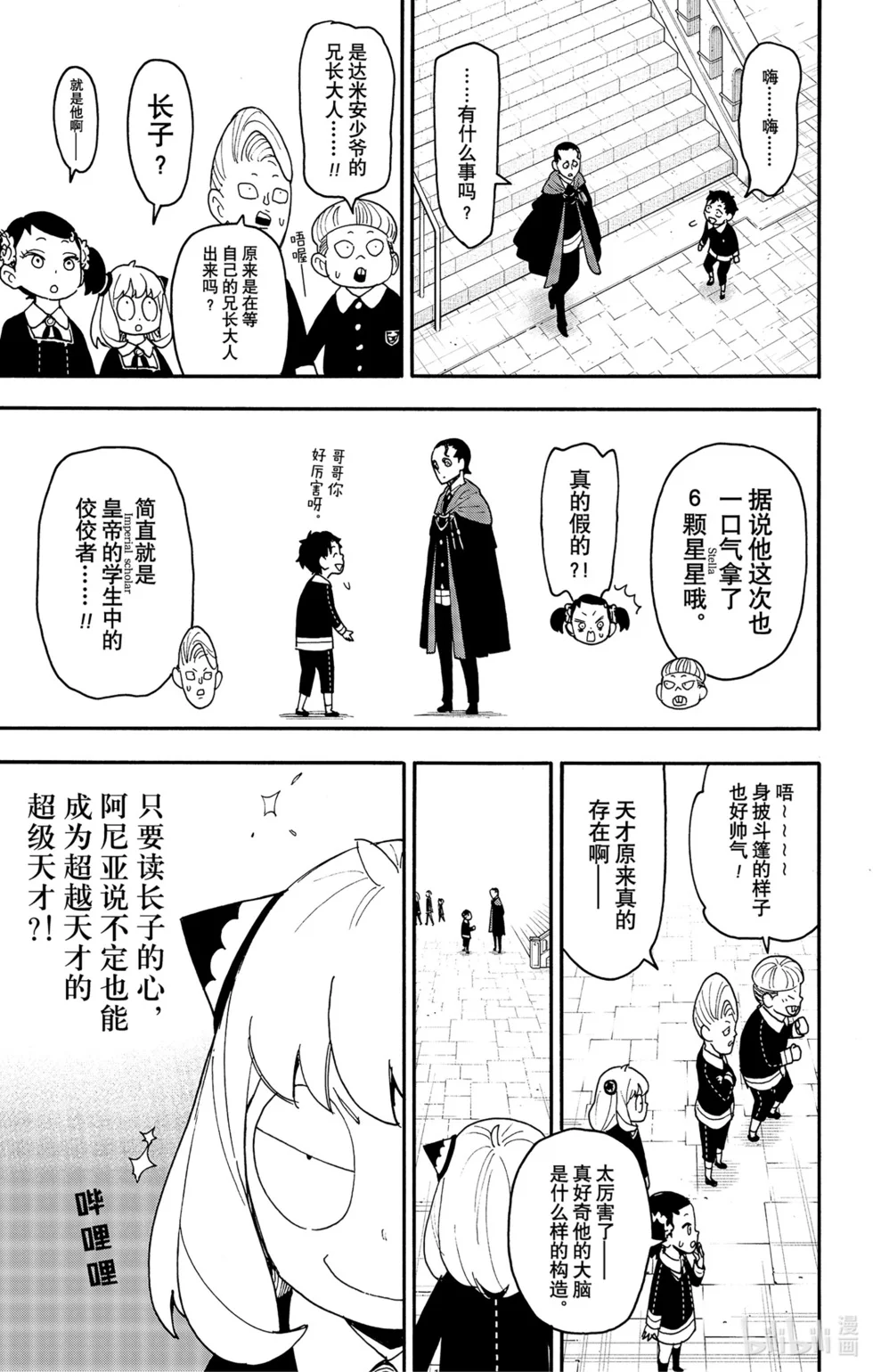 第93话 第17页