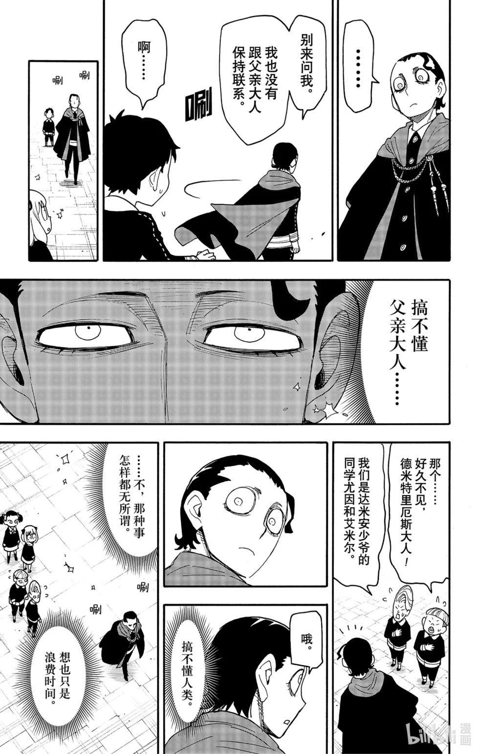 第93话 第19页