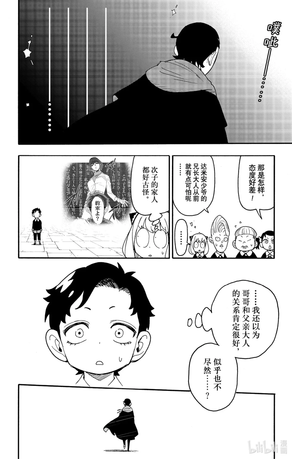 第93话 第20页