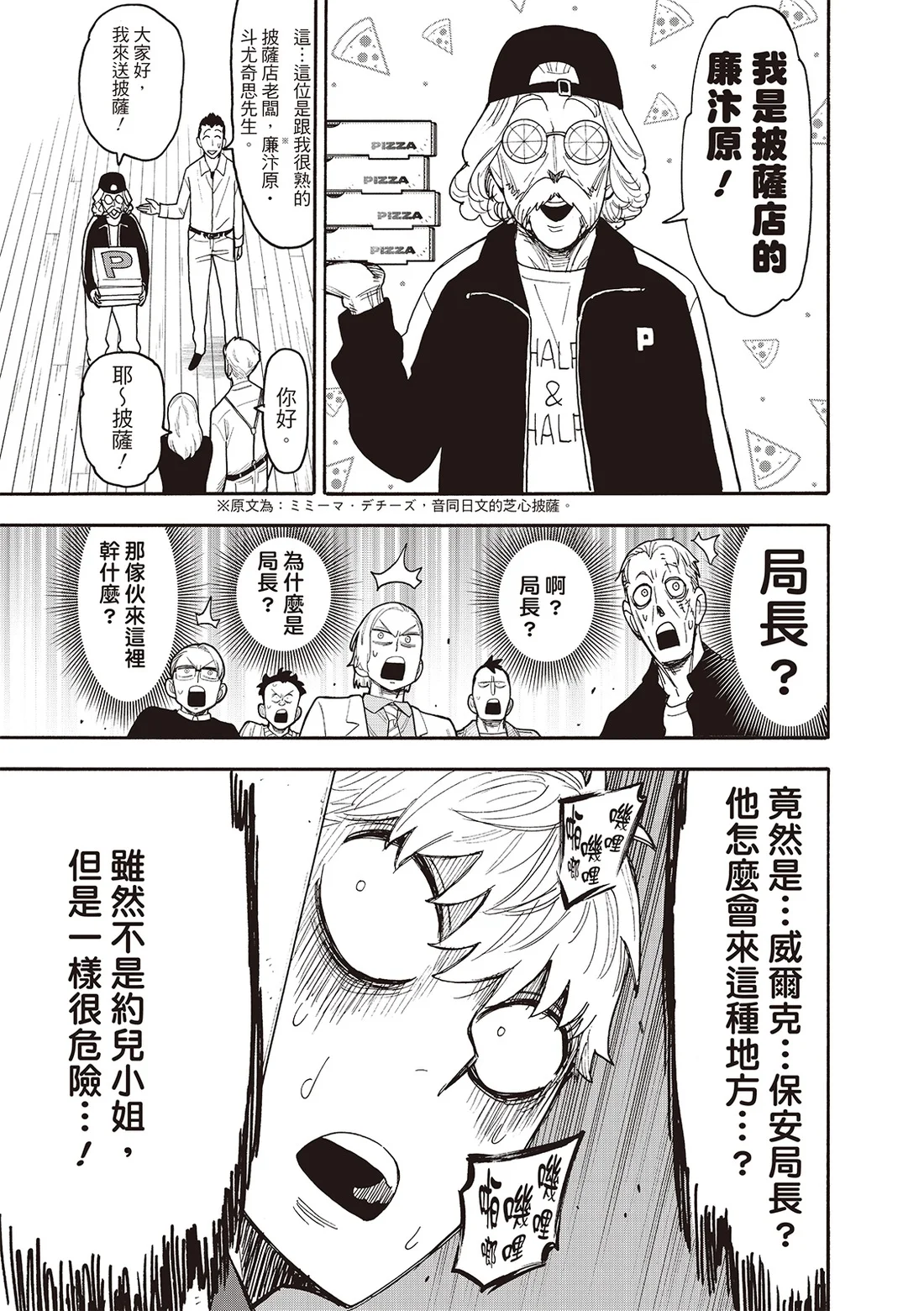 第135话 第3页