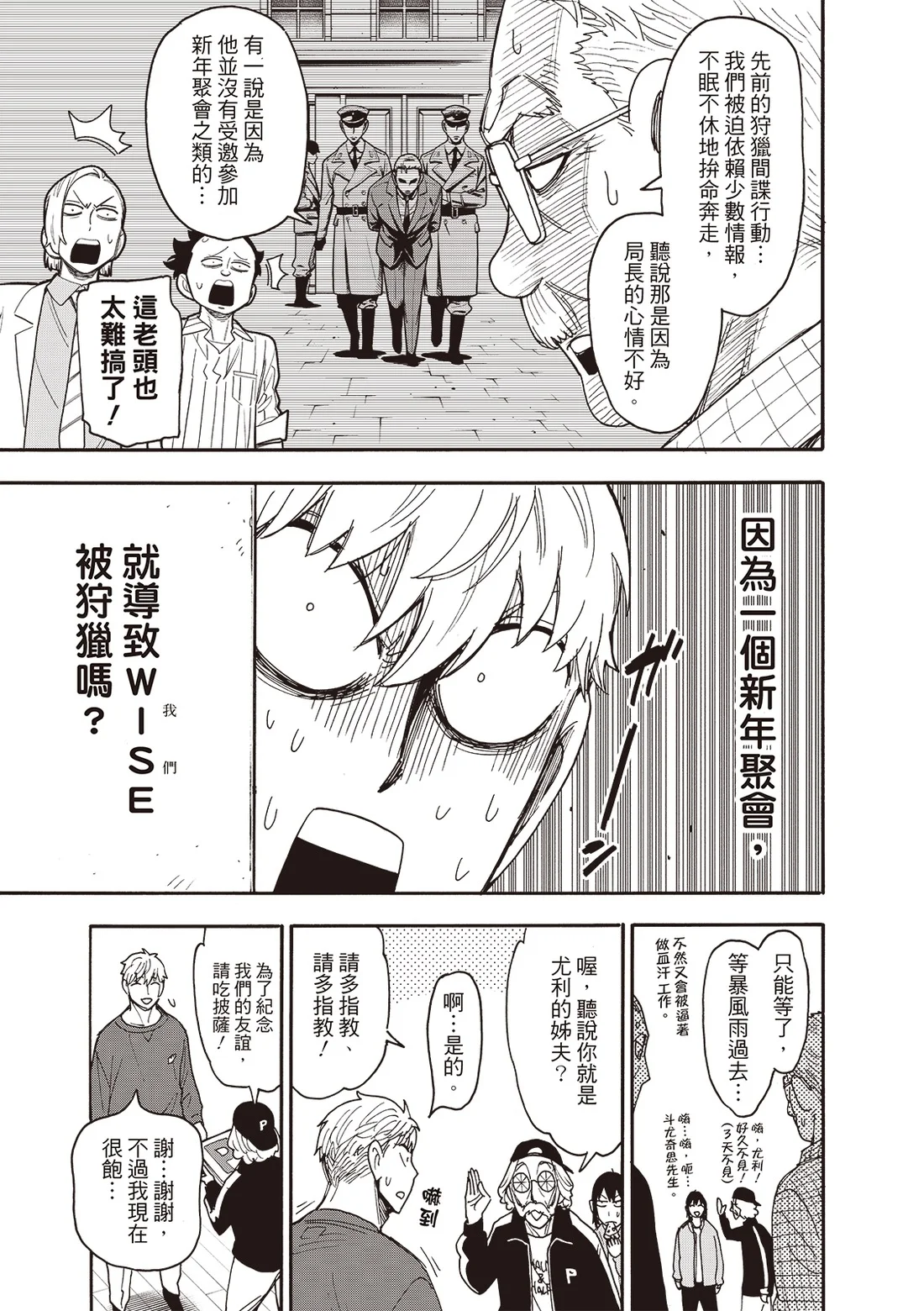 第135话 第5页