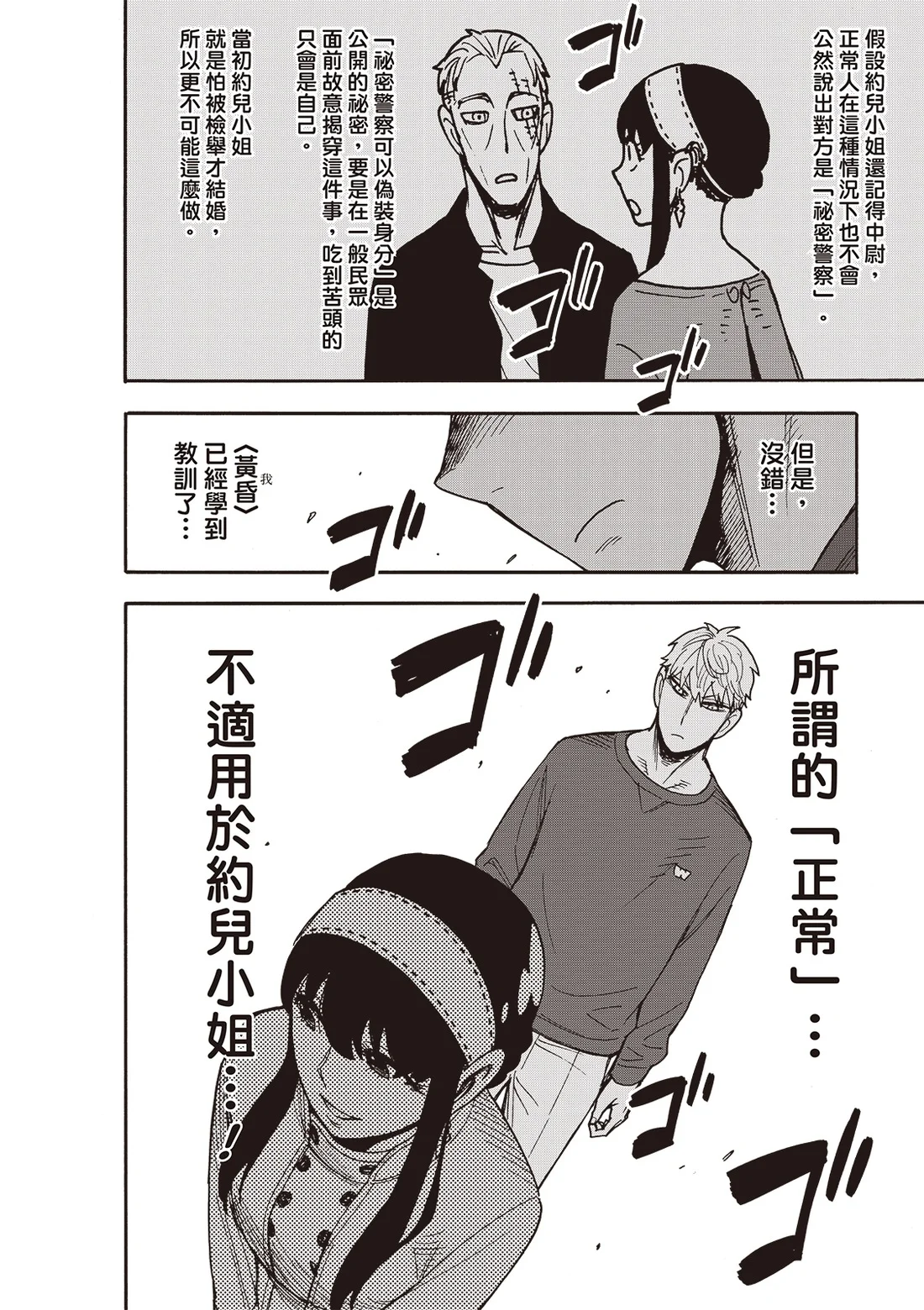 第135话 第8页