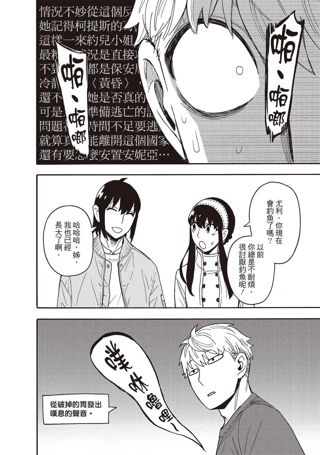第135话 第10页