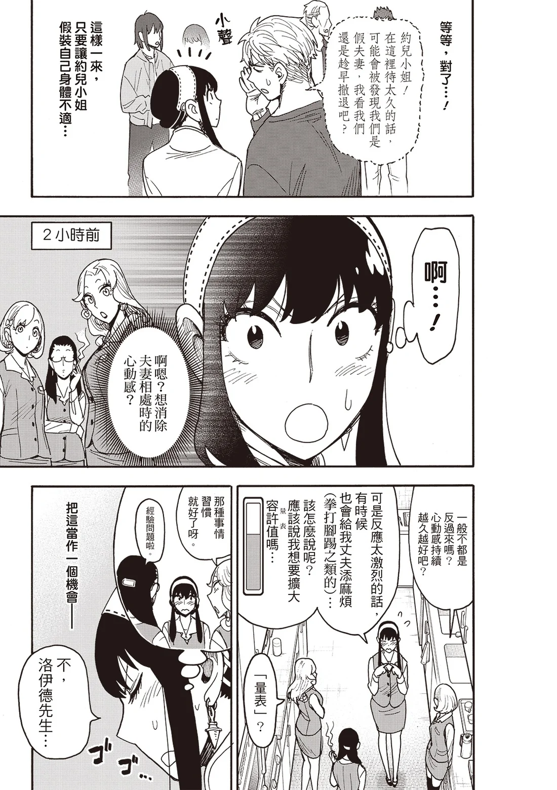 第135话 第13页