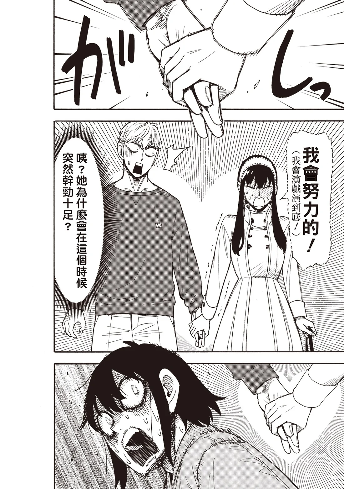 第135话 第14页