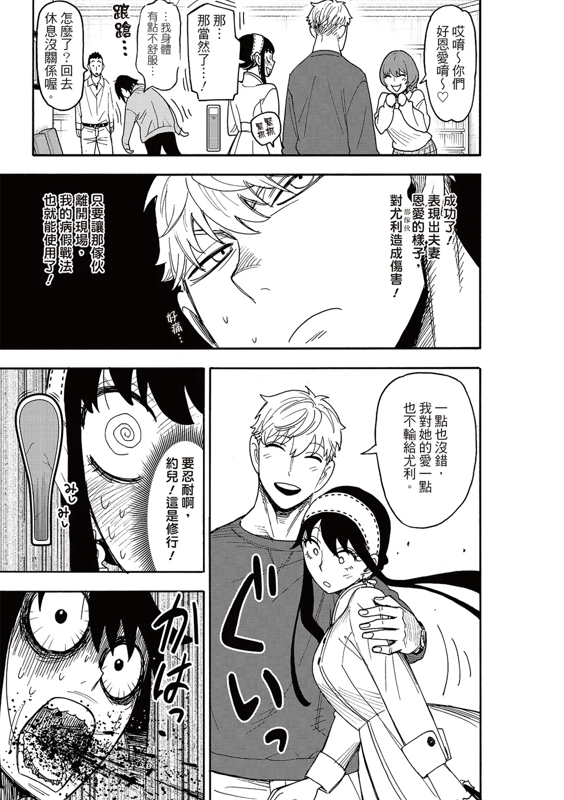 第135话 第15页