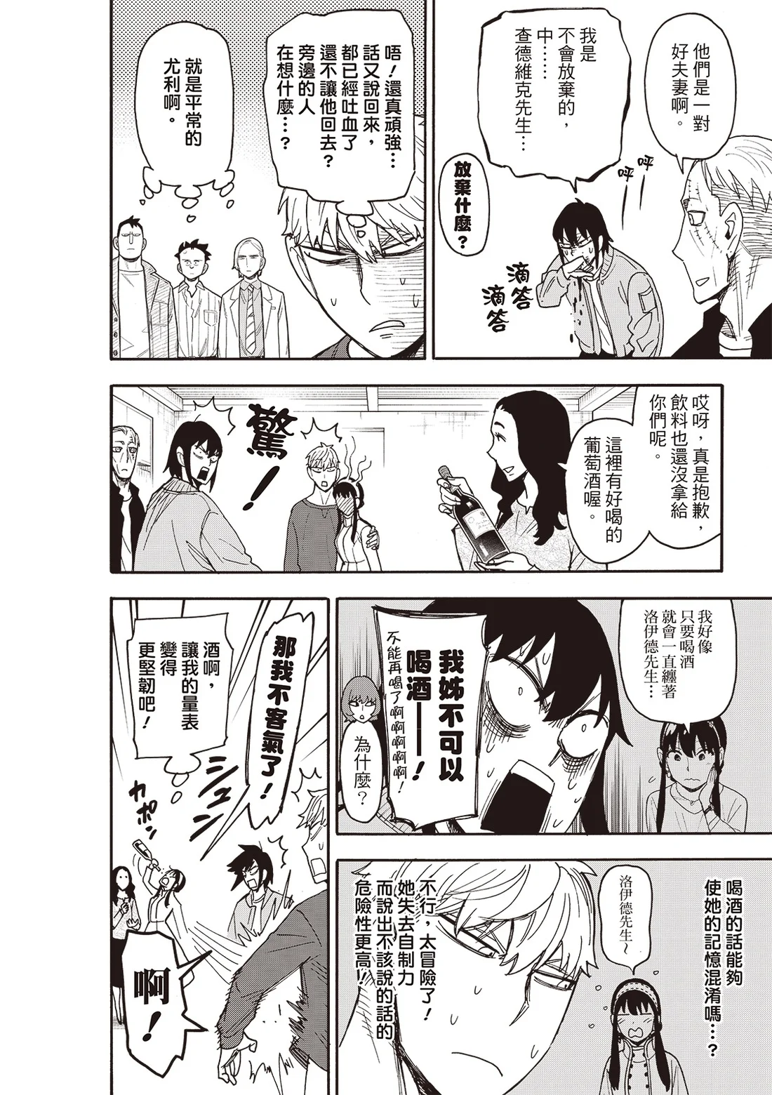 第135话 第16页