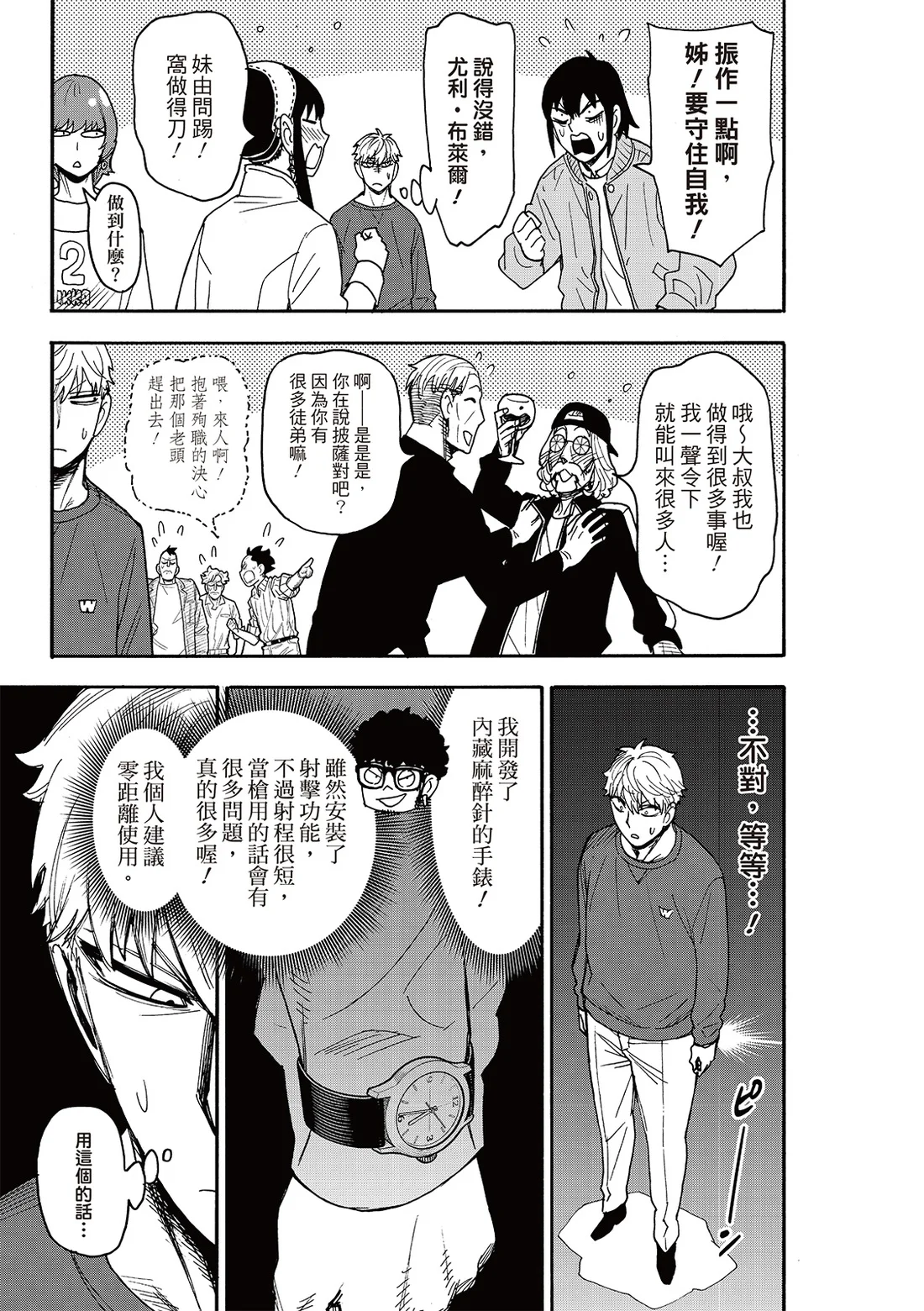 第135话 第17页