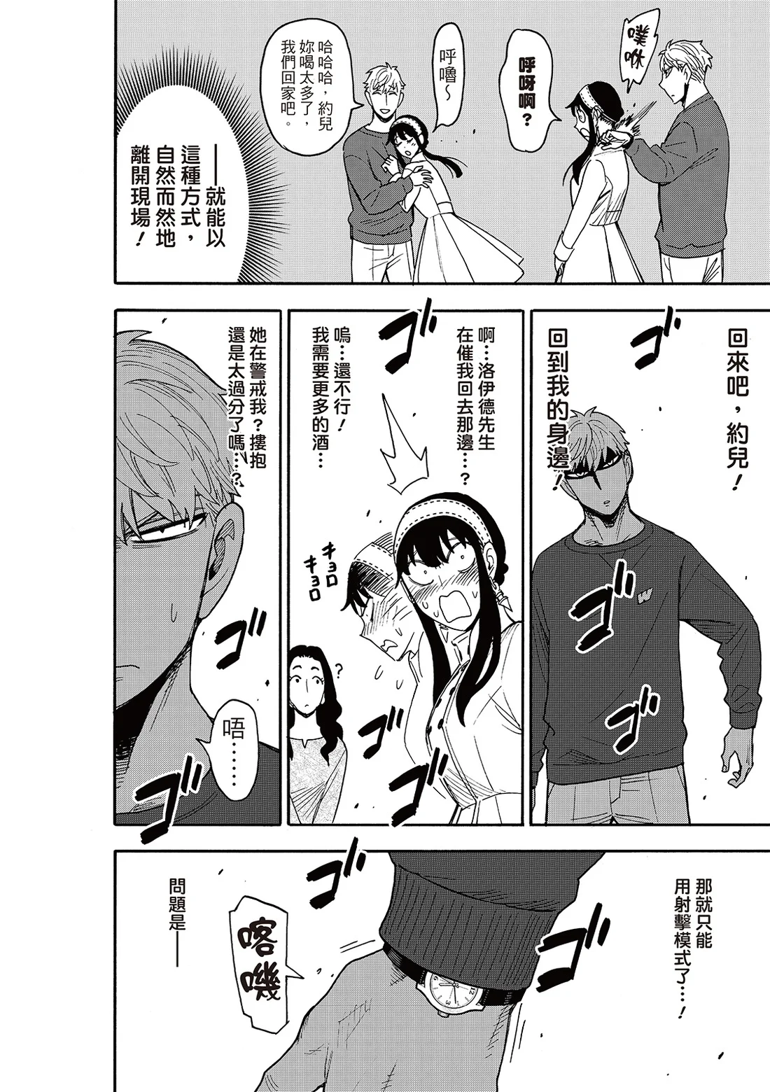 第135话 第18页
