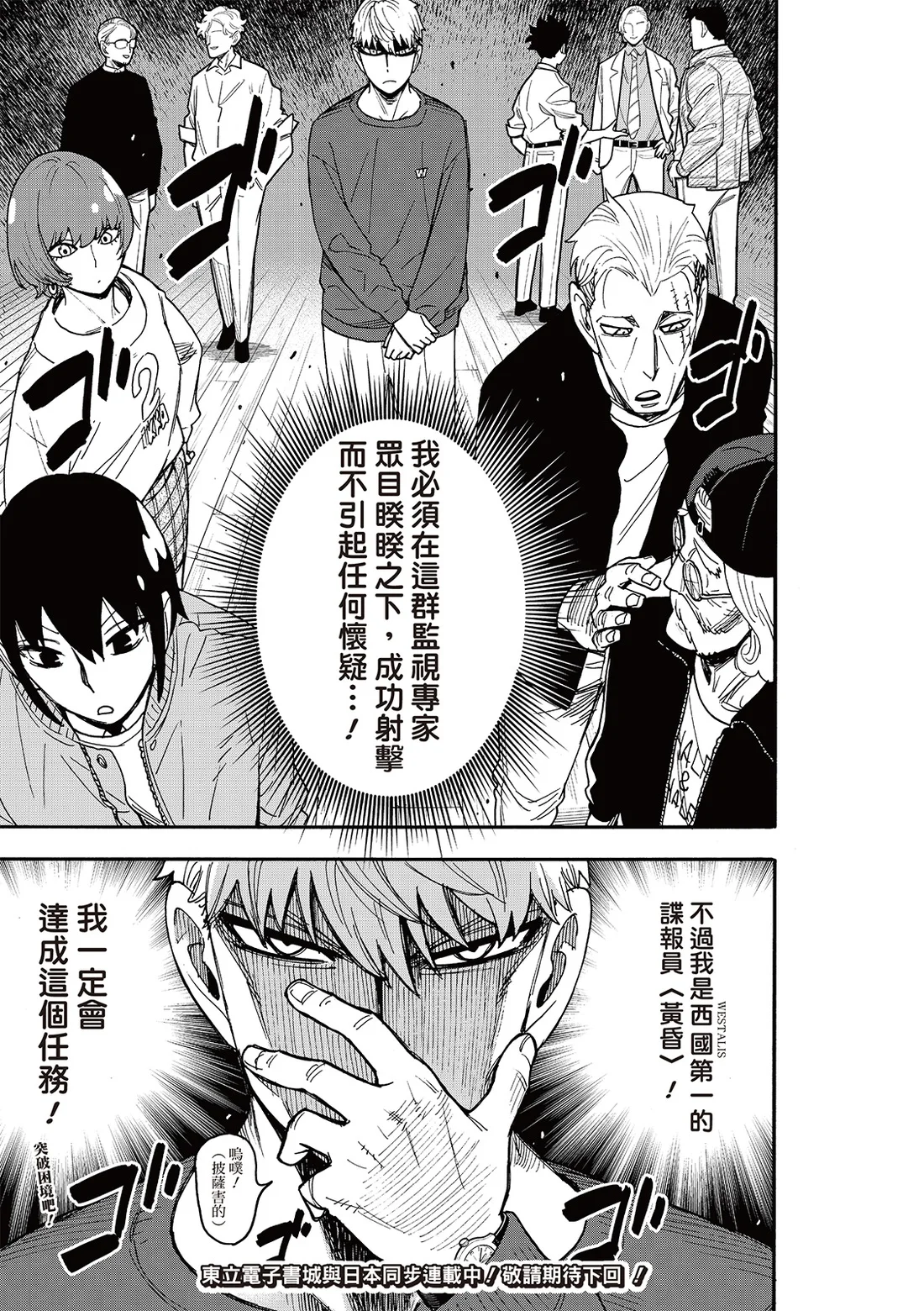 第135话 第19页
